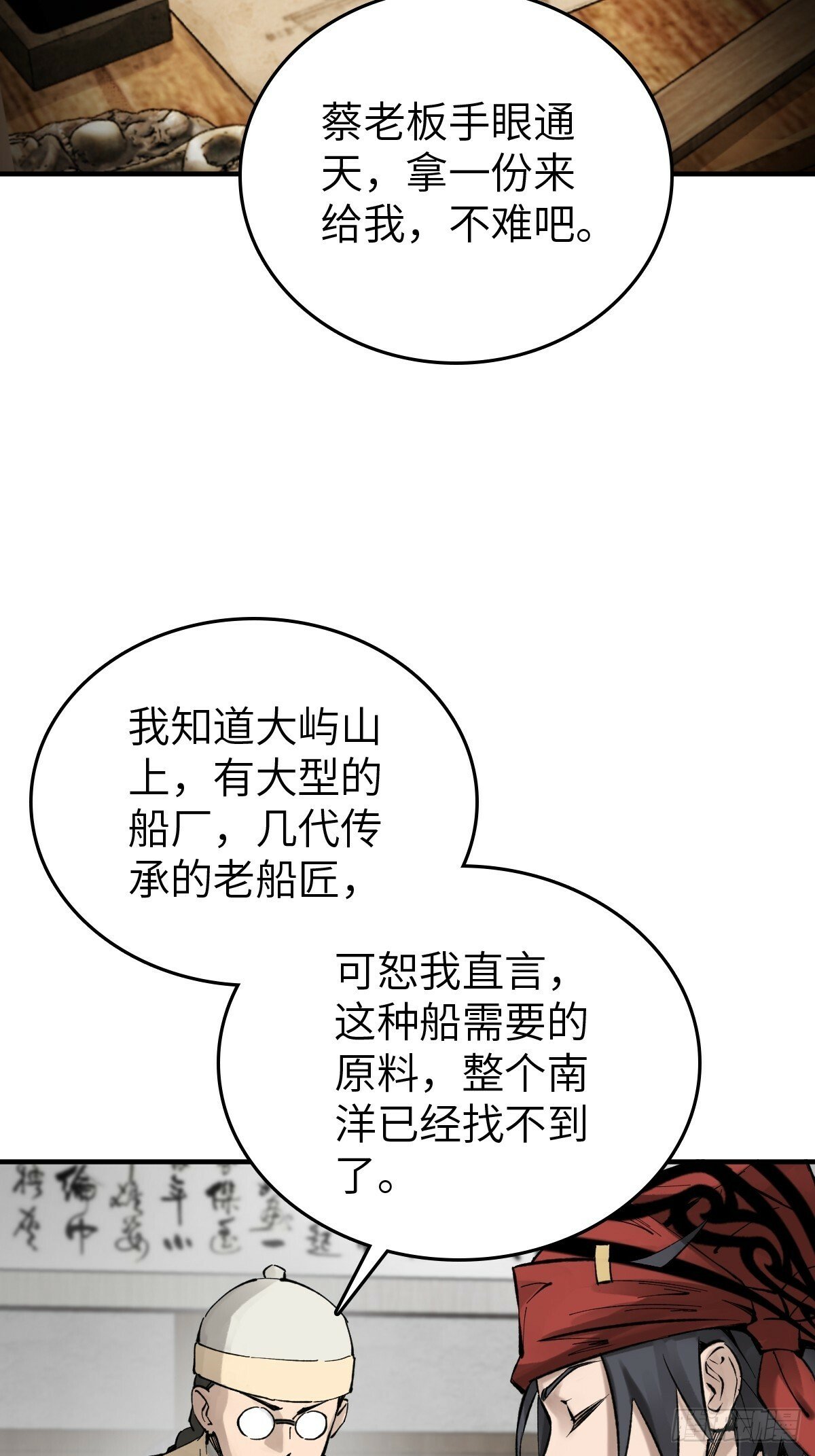 223 李蔡交探54