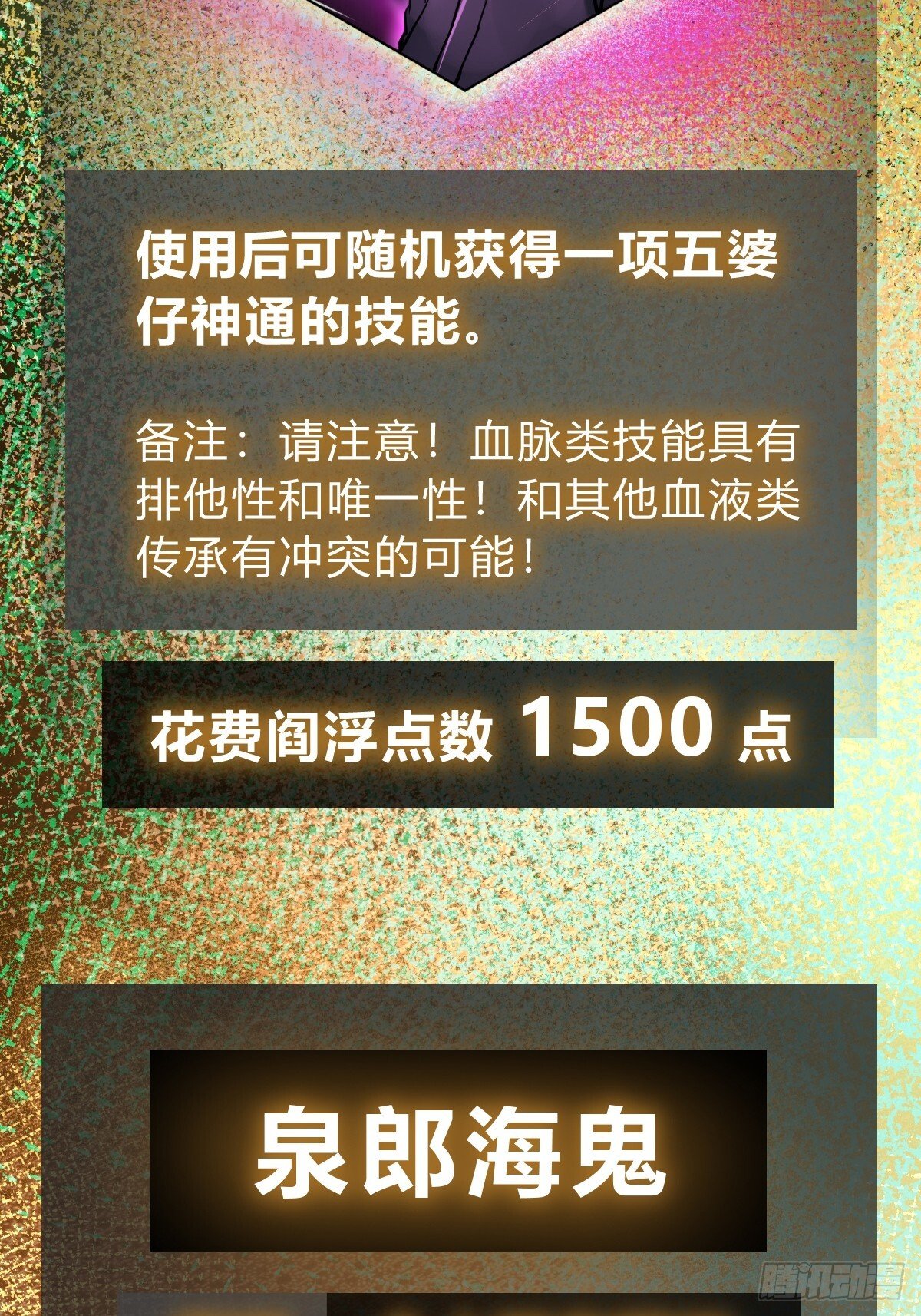 244 权限52