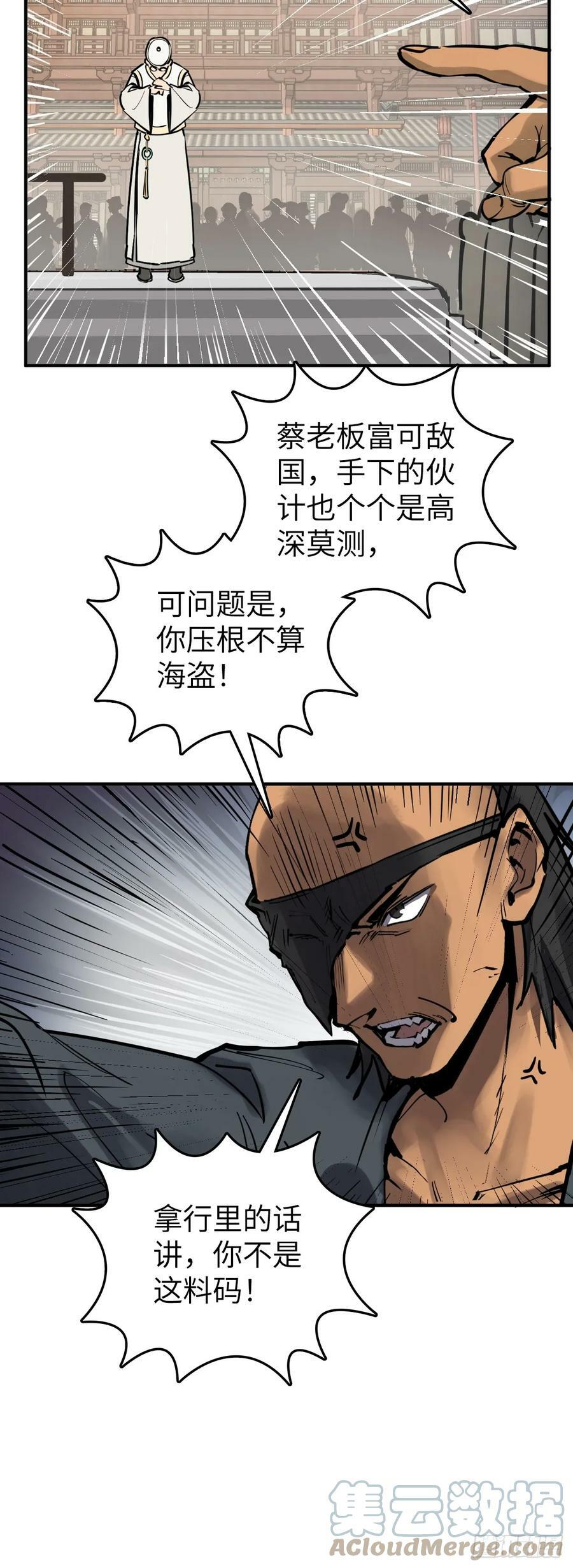 204 群雄57