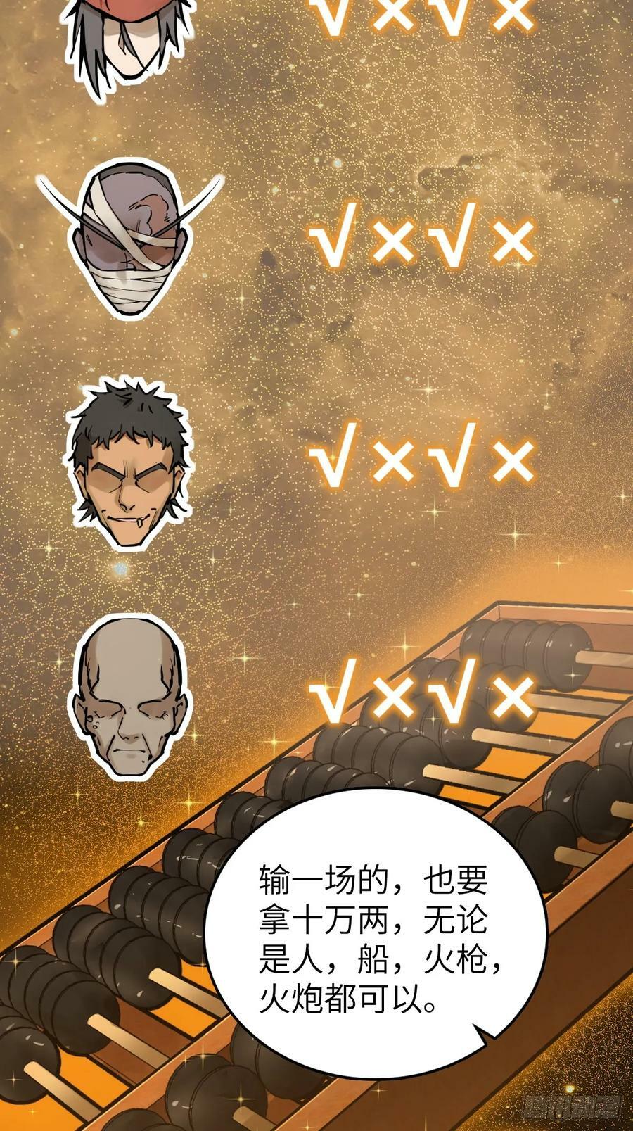 205 开锣！59
