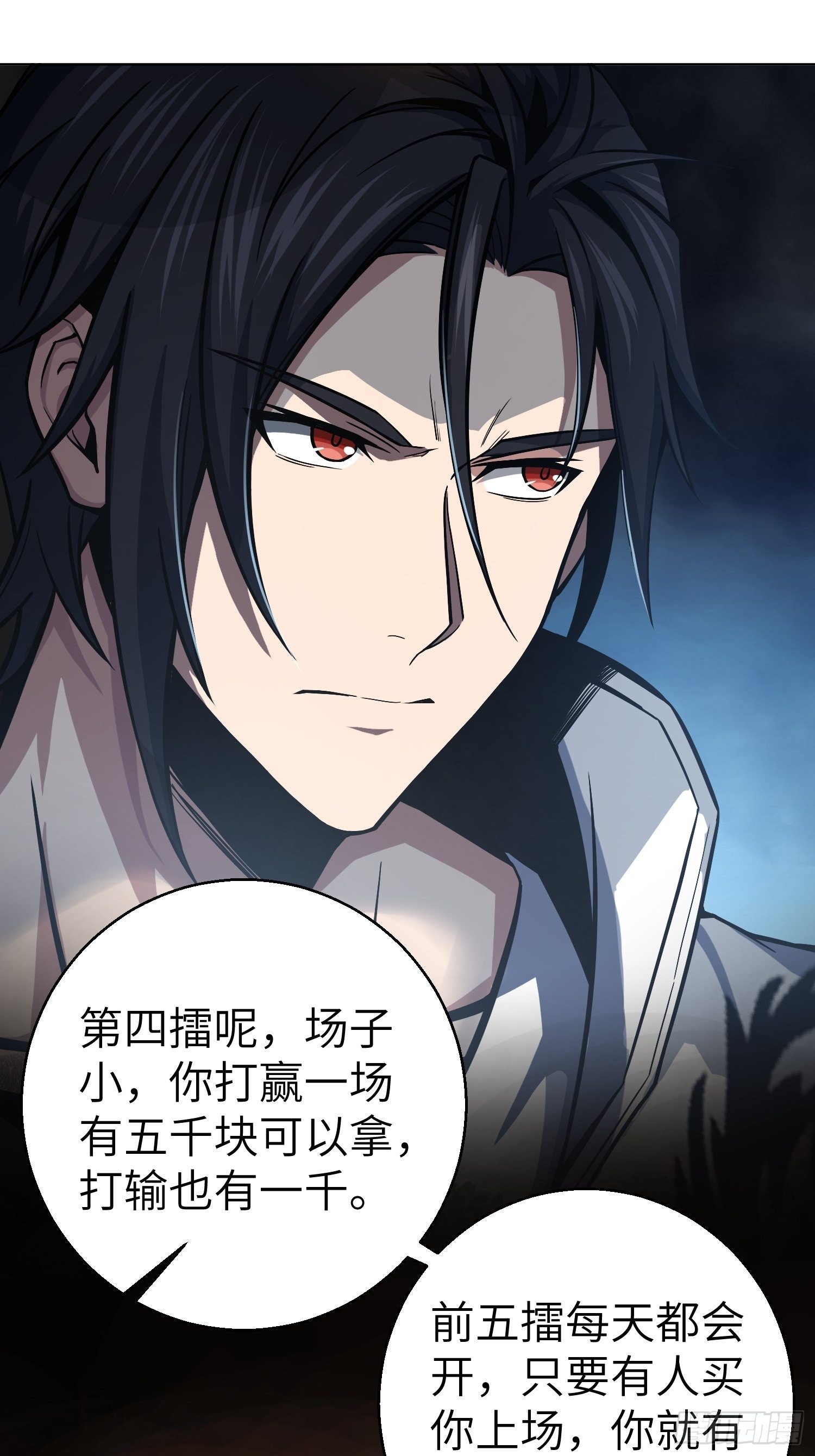 第四回 花衫九与红鬼41
