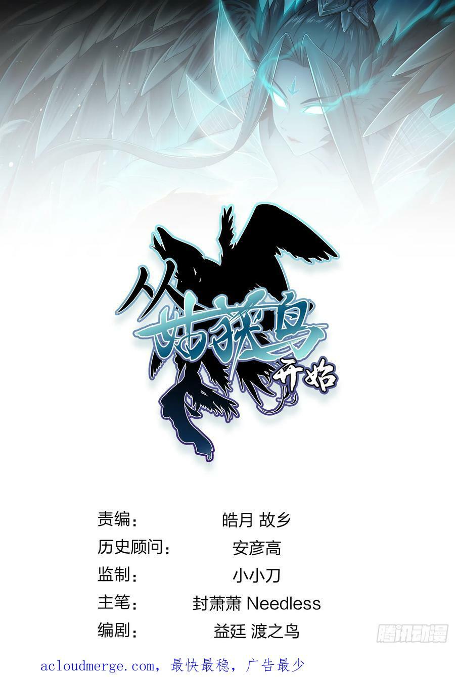 204 群雄76
