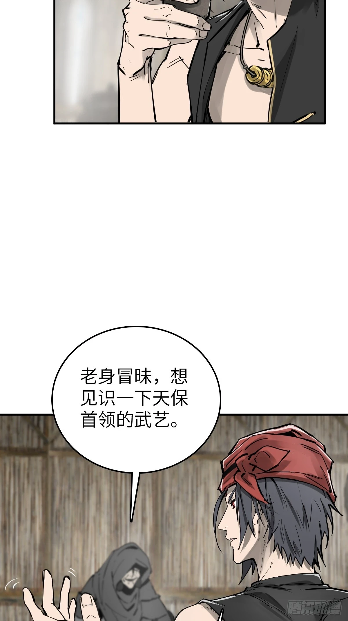 192 邪神五婆仔（上）39