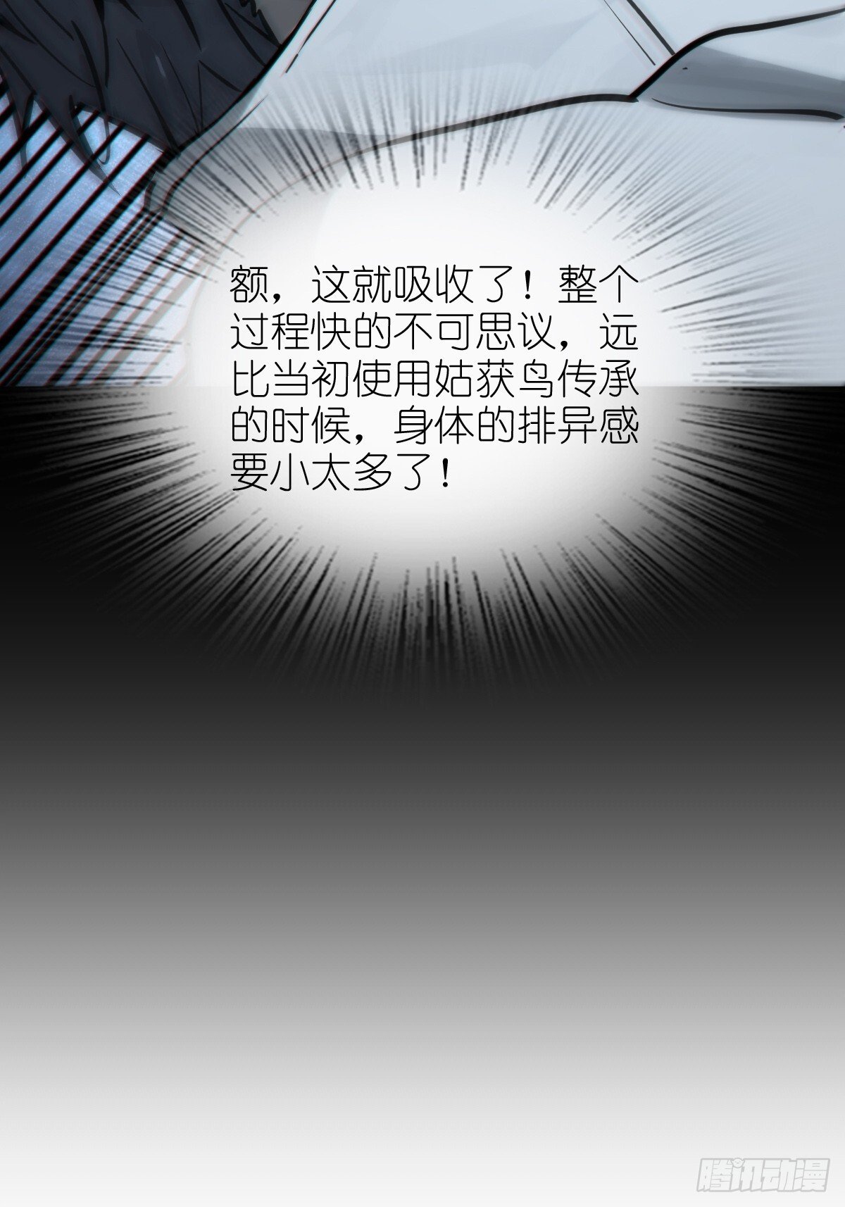250 九十吨！无支祁42