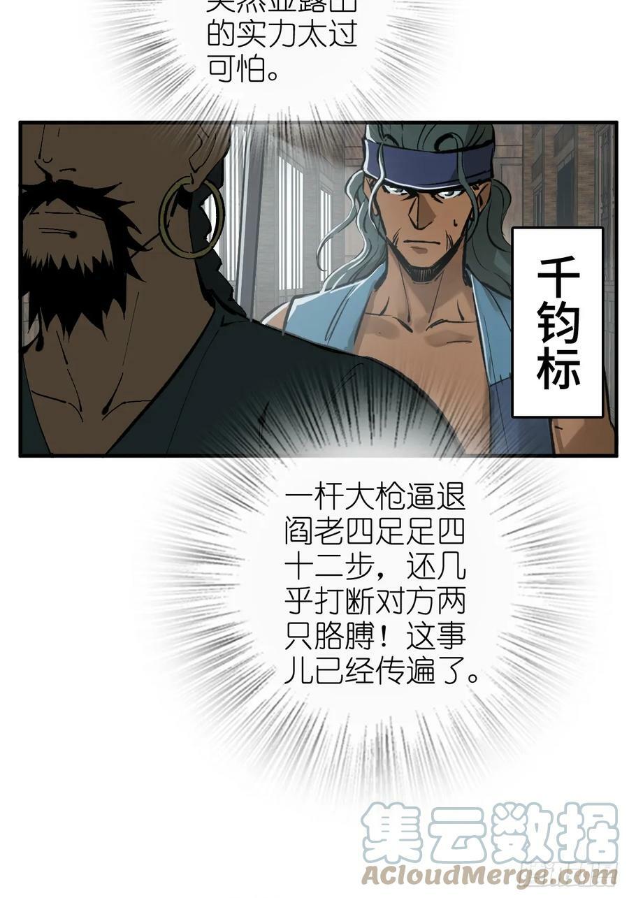 203 帷幕前夜12