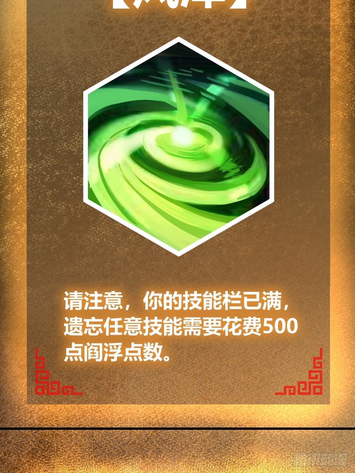 148 寒酸的奖励24