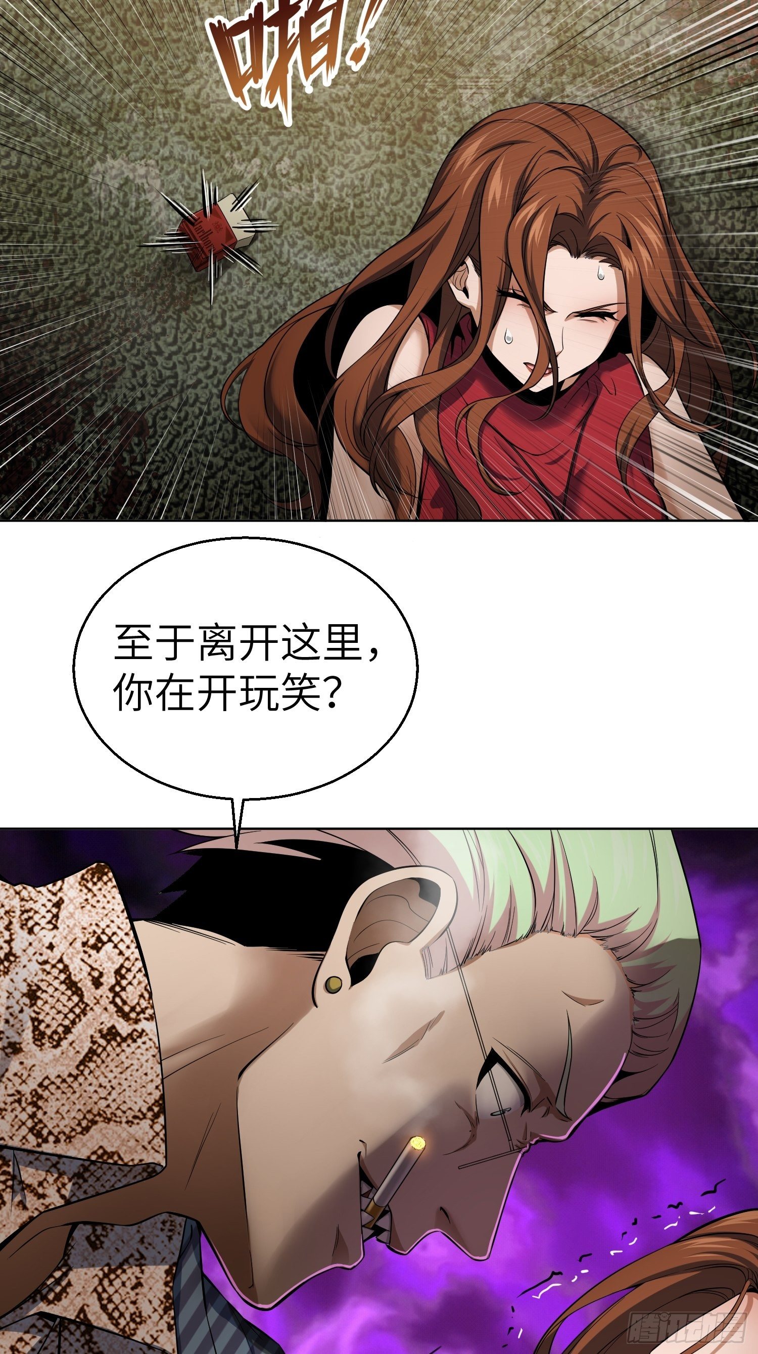 026 破绽48