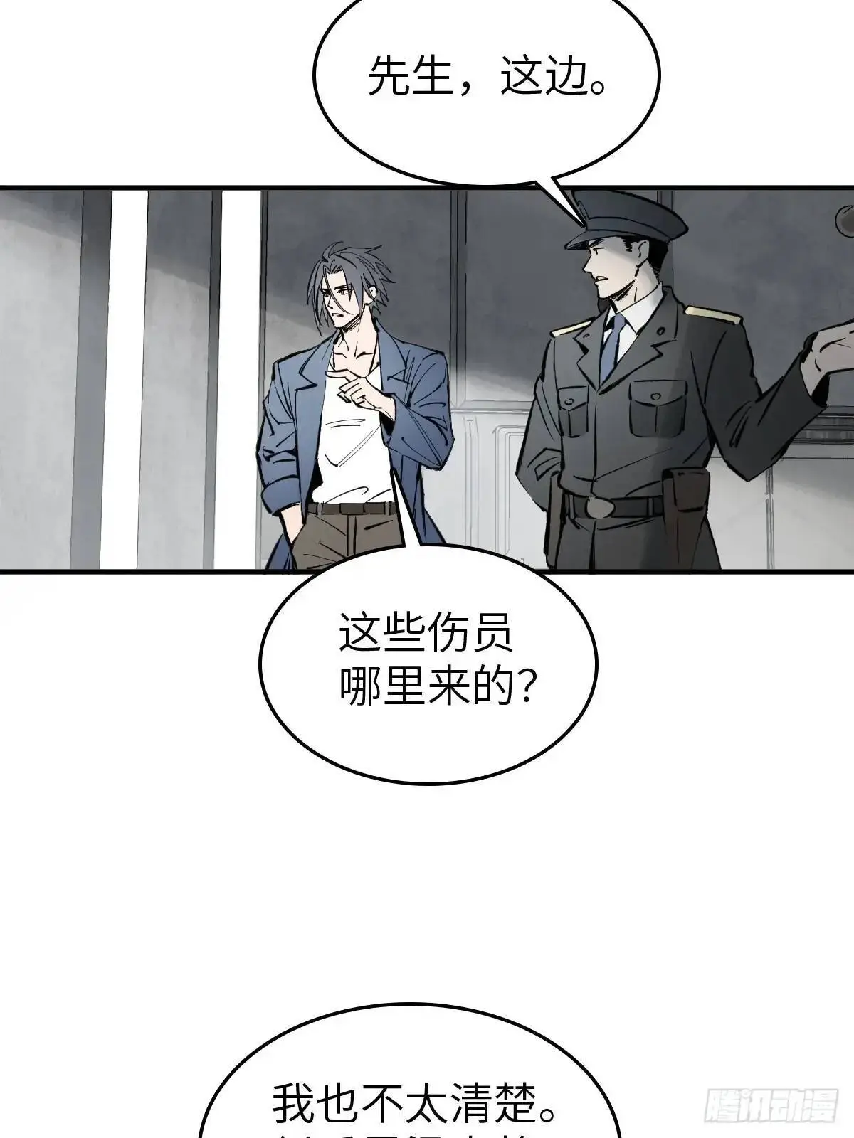 285 余束的踪迹38