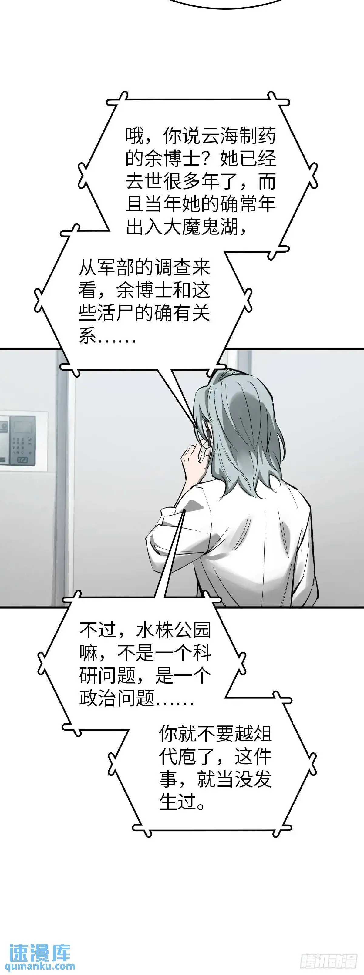 285 余束的踪迹24