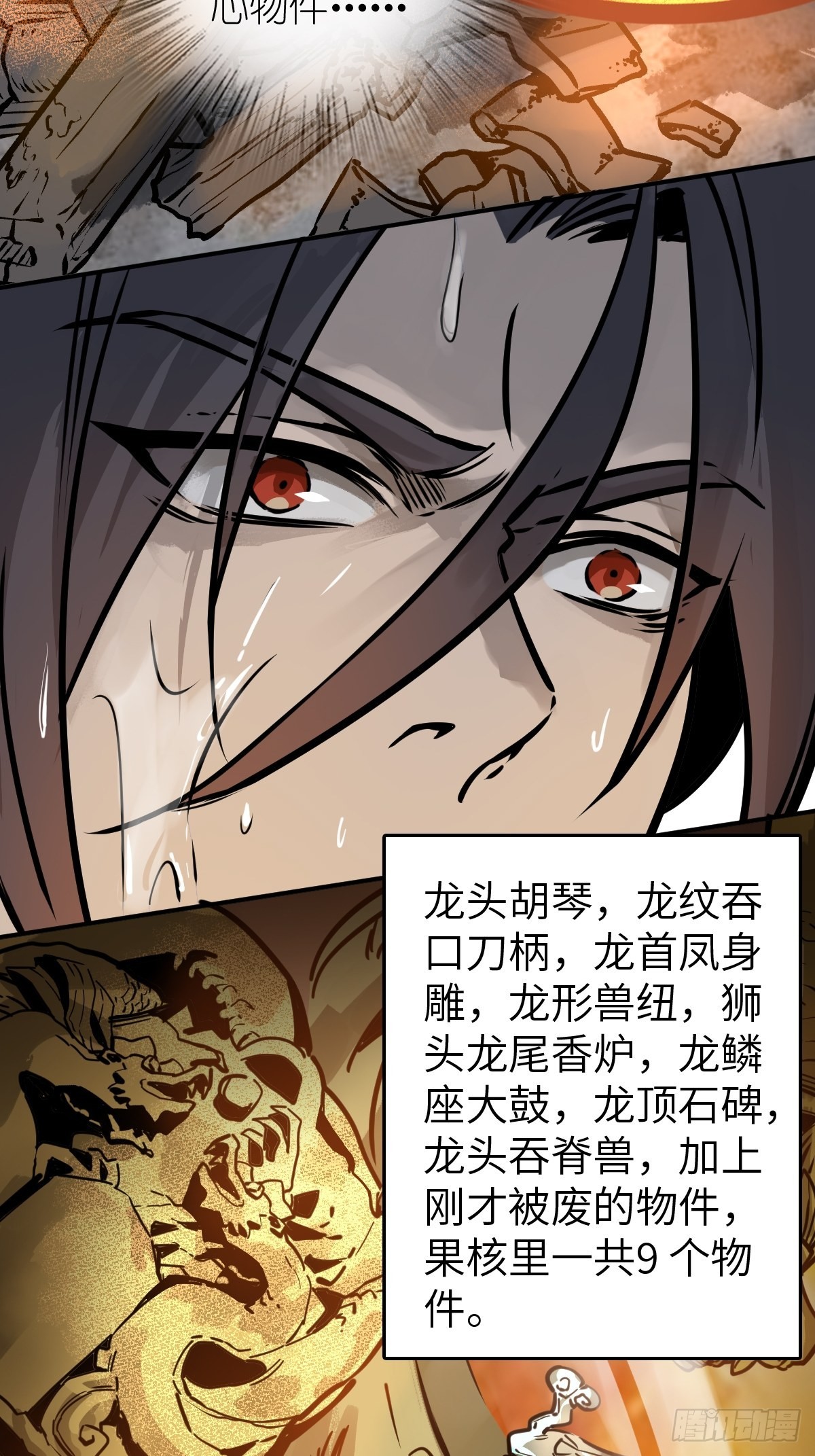 144 破坏21