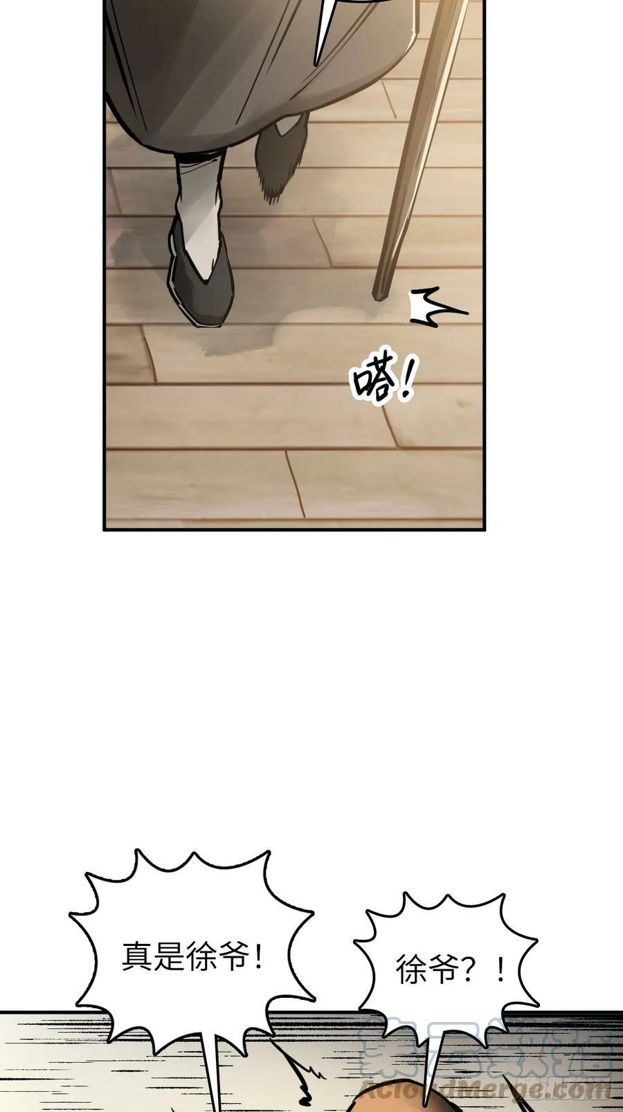 204 群雄66
