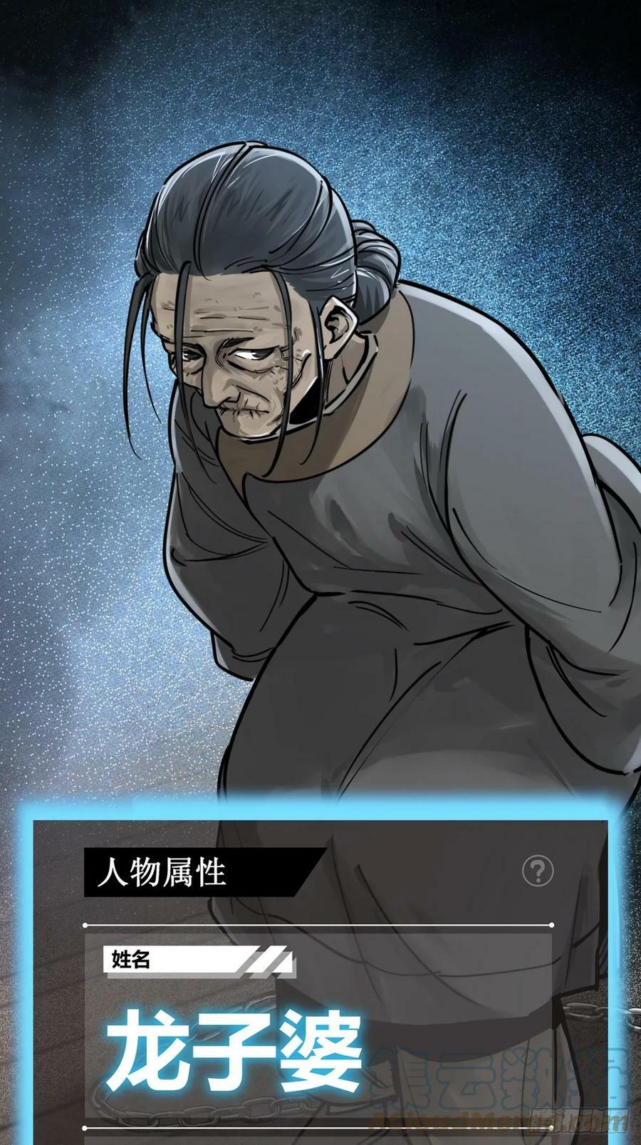 207 禁婆30