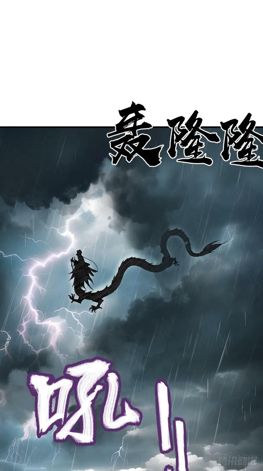 208 传说武器95
