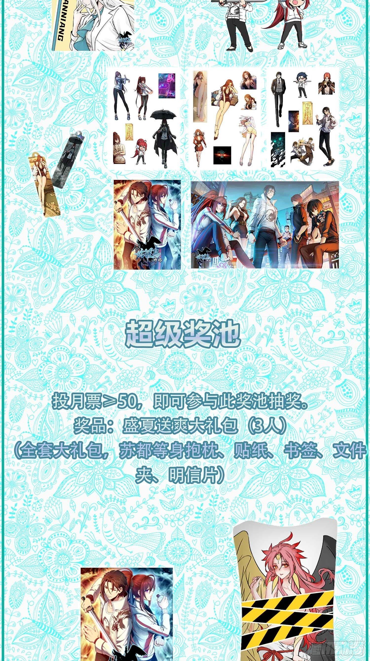 250 九十吨！无支祁96
