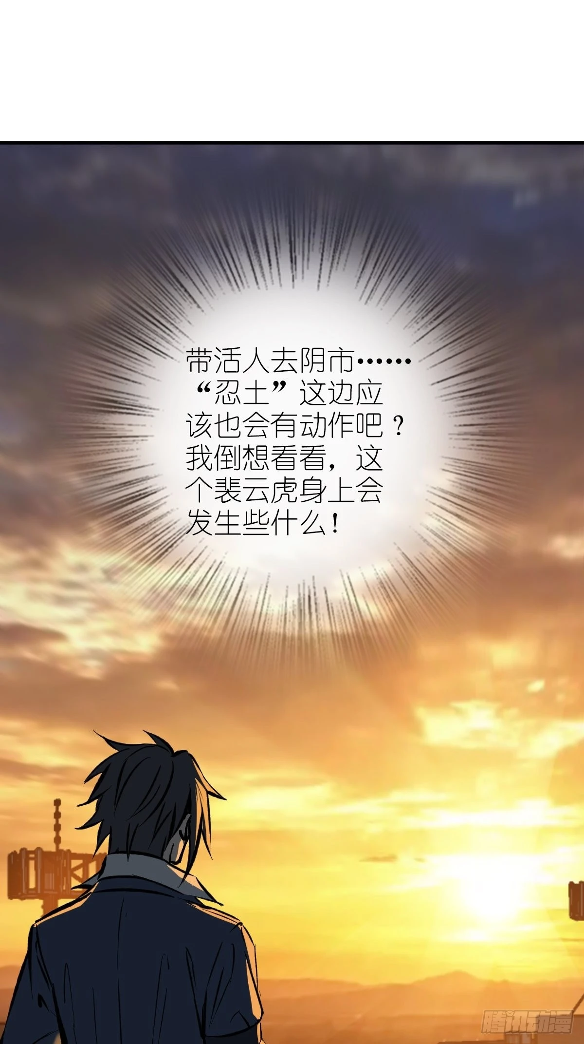 121 沸腾前奏110