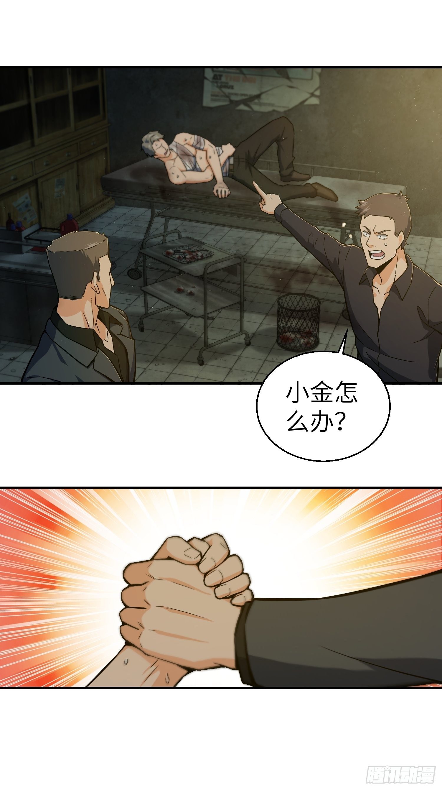 第八回 生死翻盘20