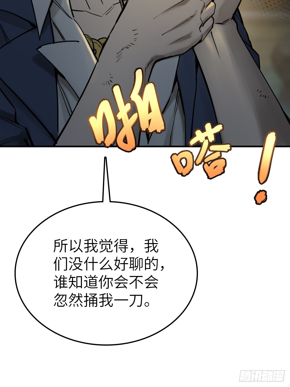 129 暗流汹涌14
