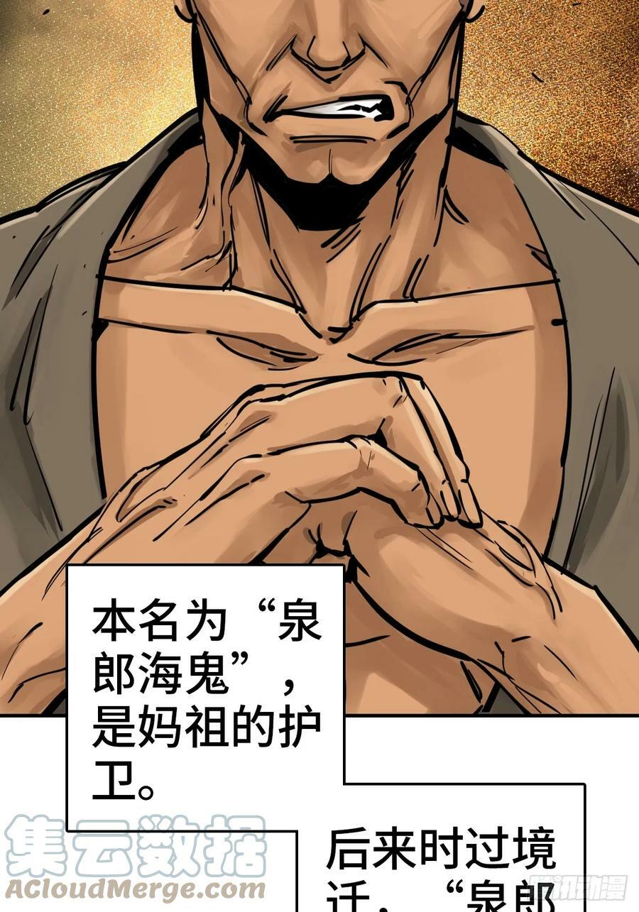 207 禁婆21