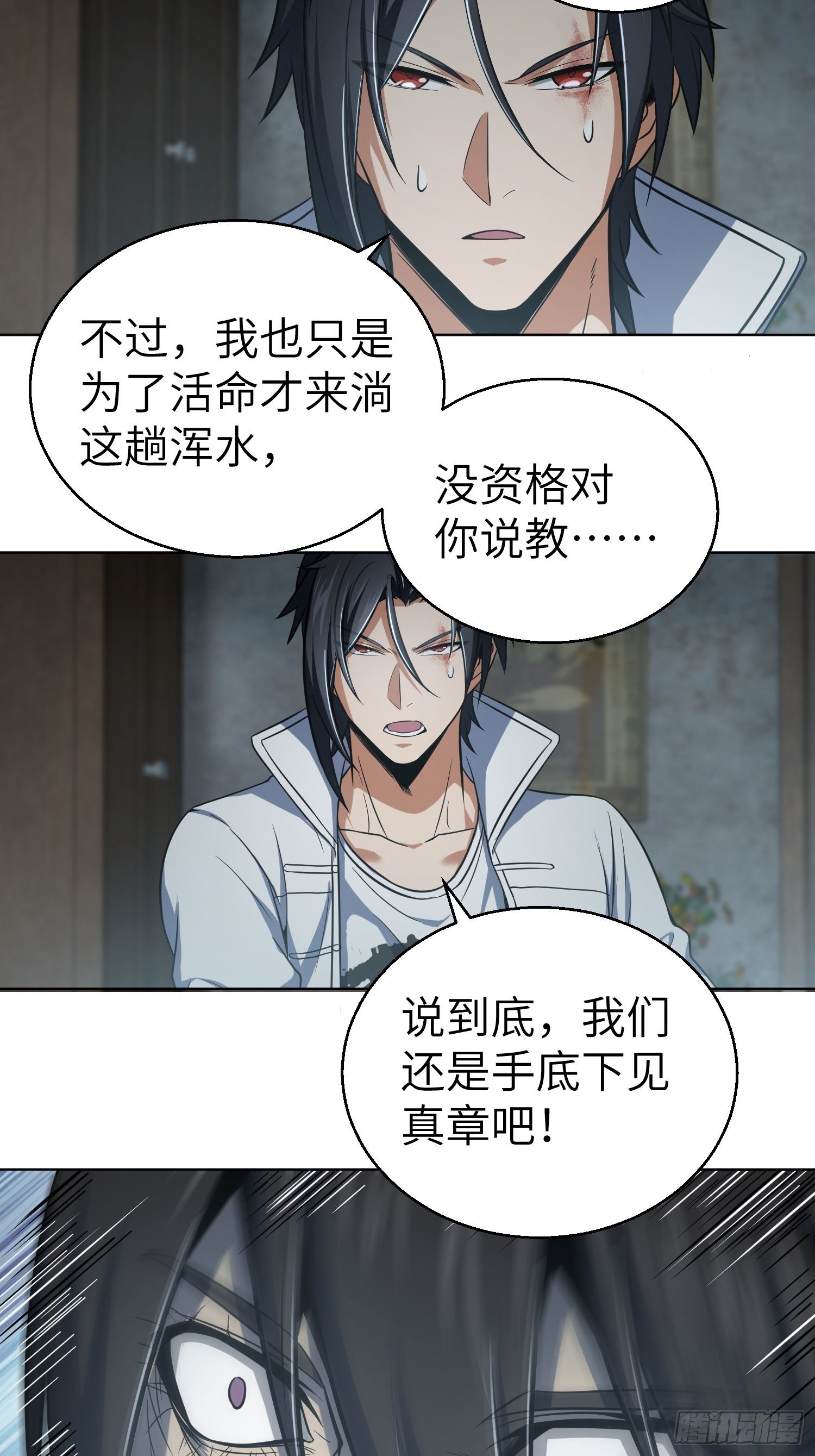 024 鬼与虎35