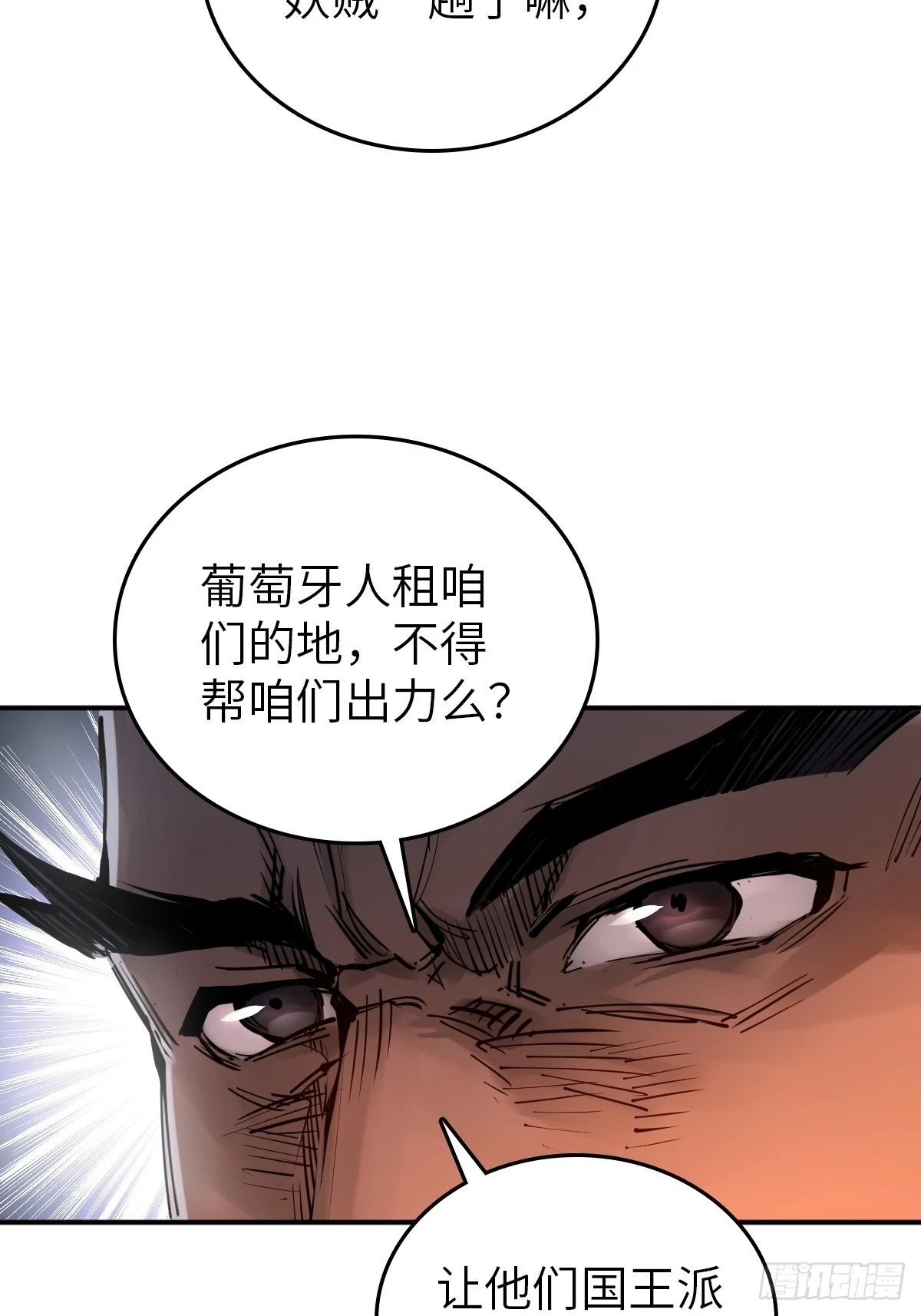 195 蔡牵的手腕24