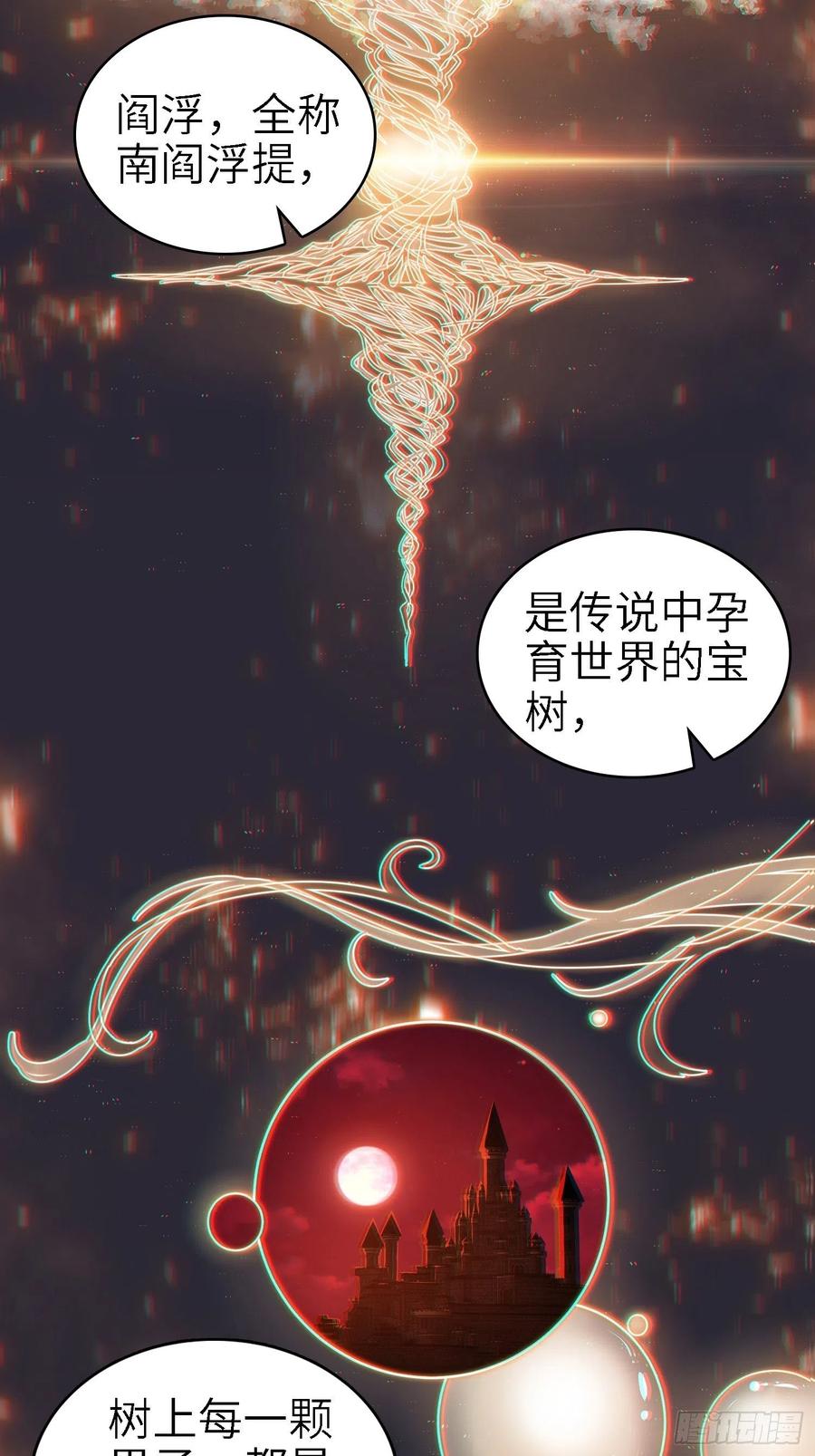 038 如是我闻，阎浮行走32