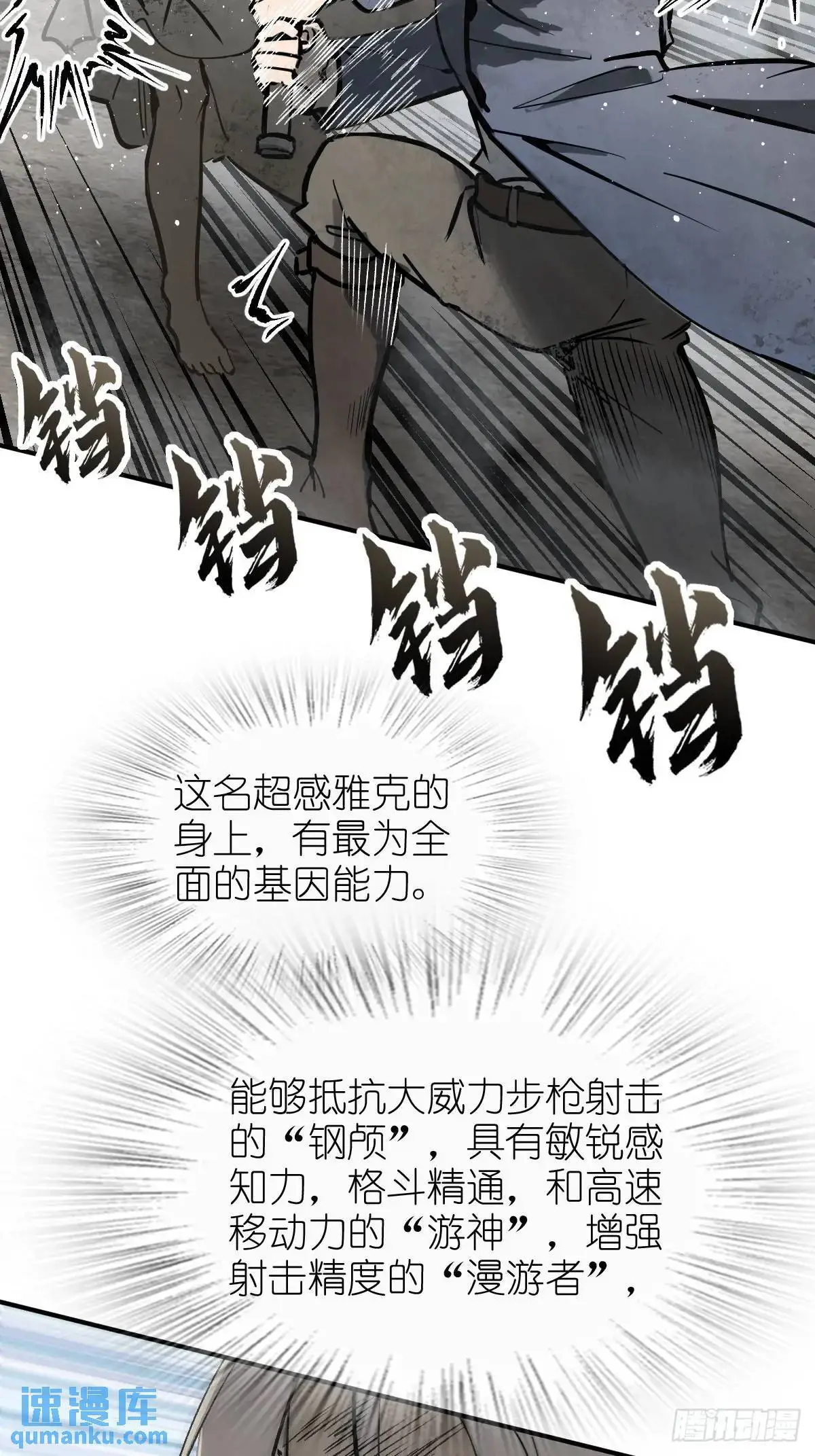 277 轰炸伊始（四）66