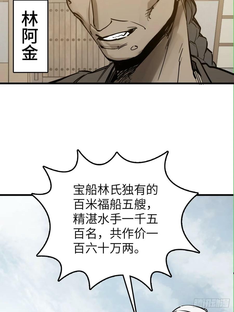 212 出局？！13