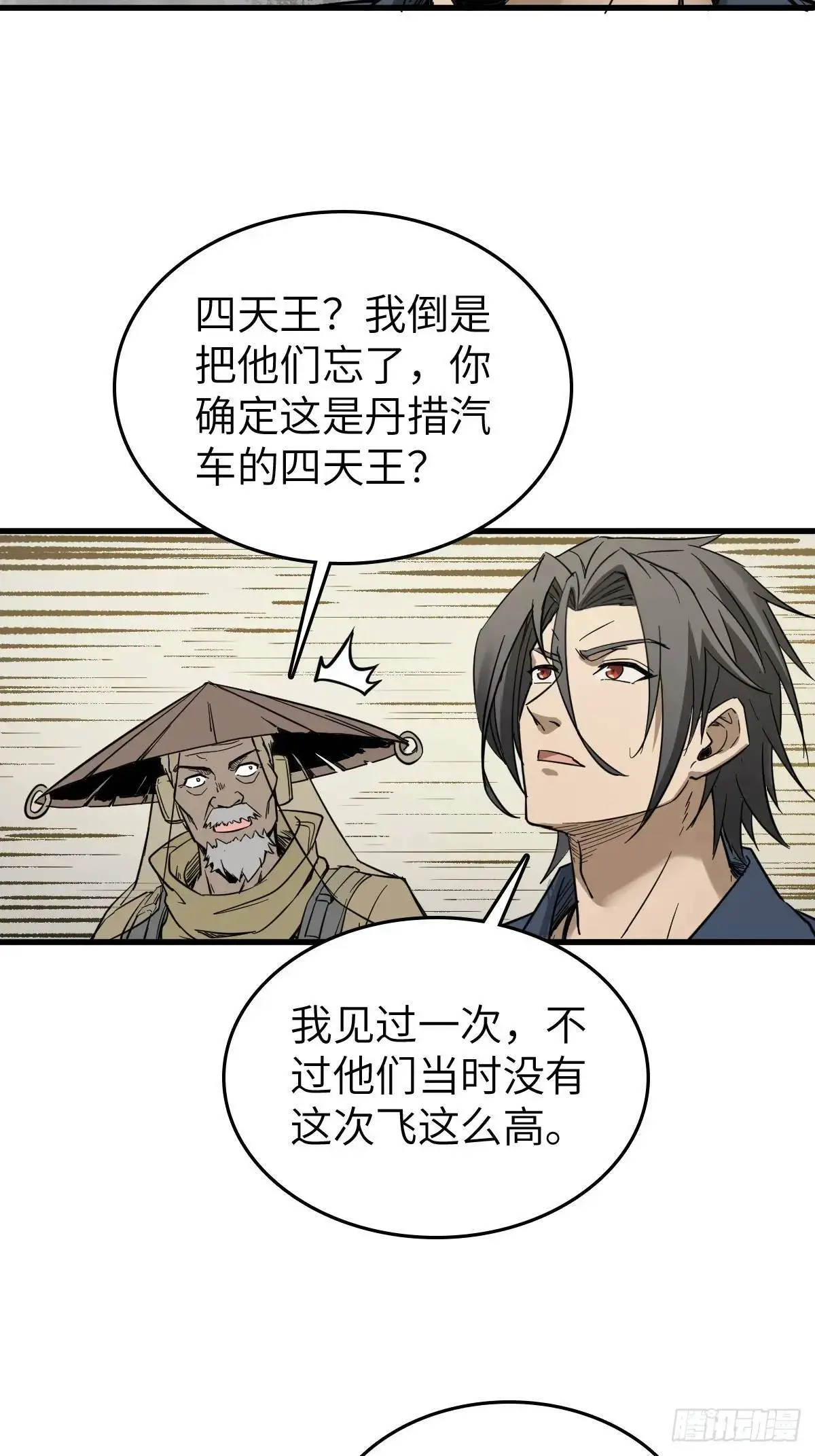 279 谋与强权28