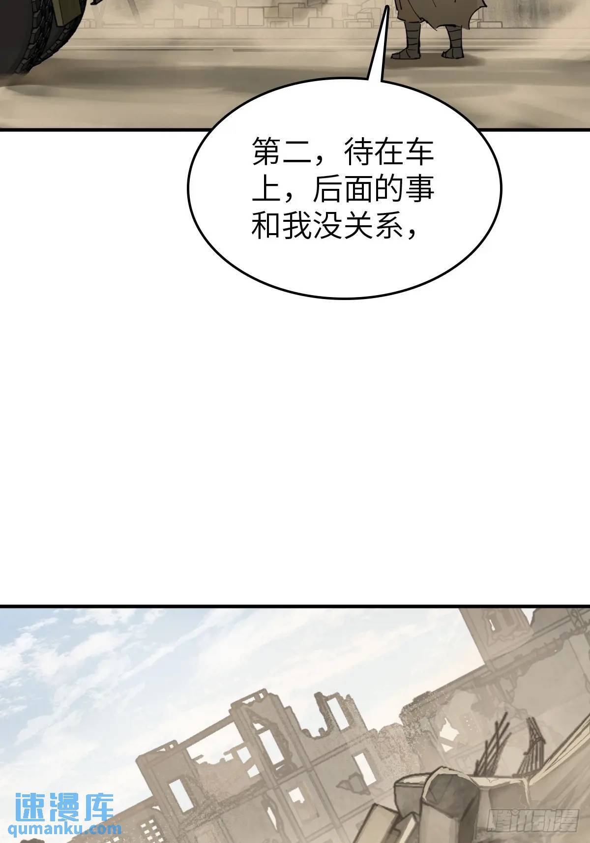 263 钢铁与活尸10