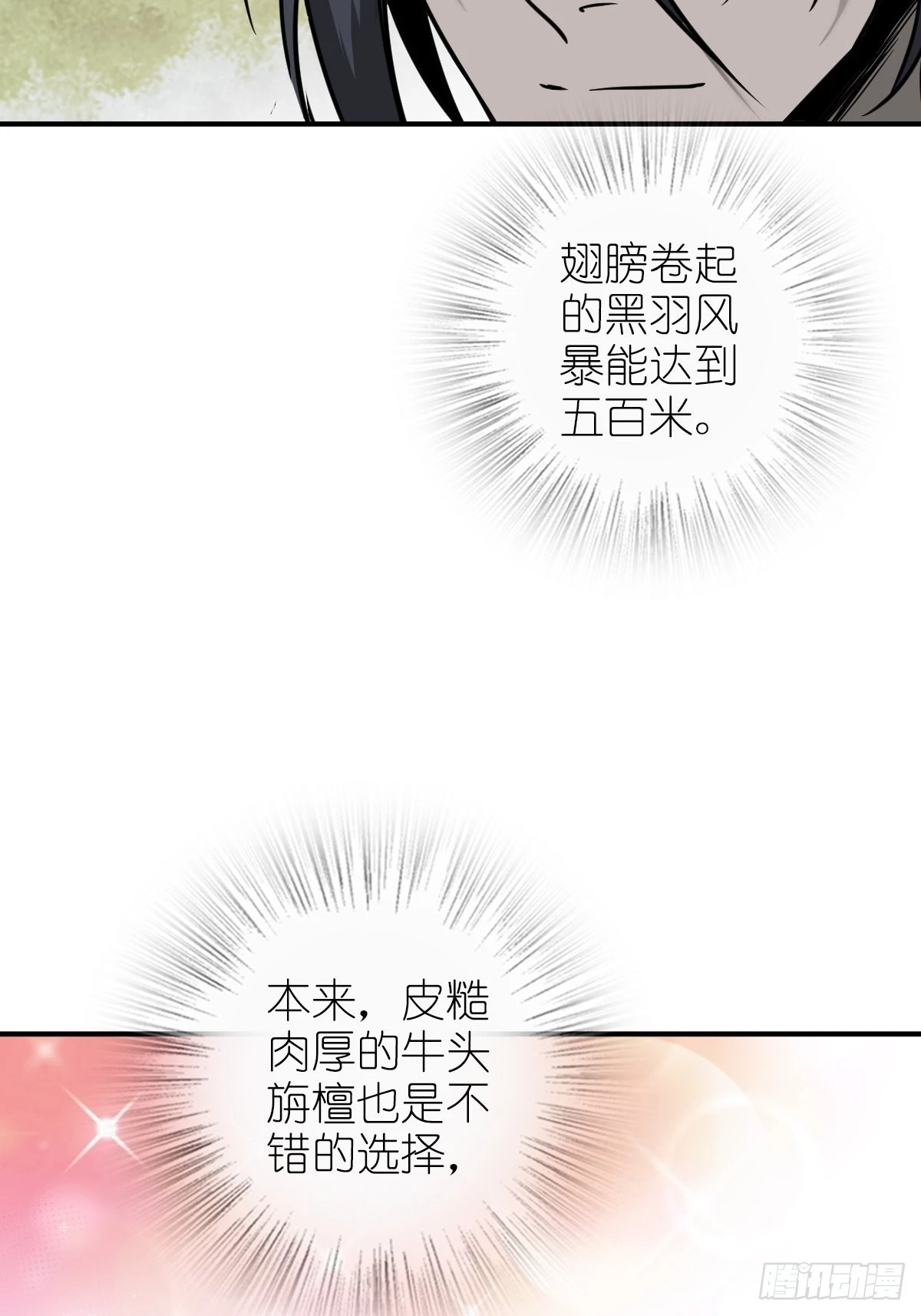 120 苏都降临！54