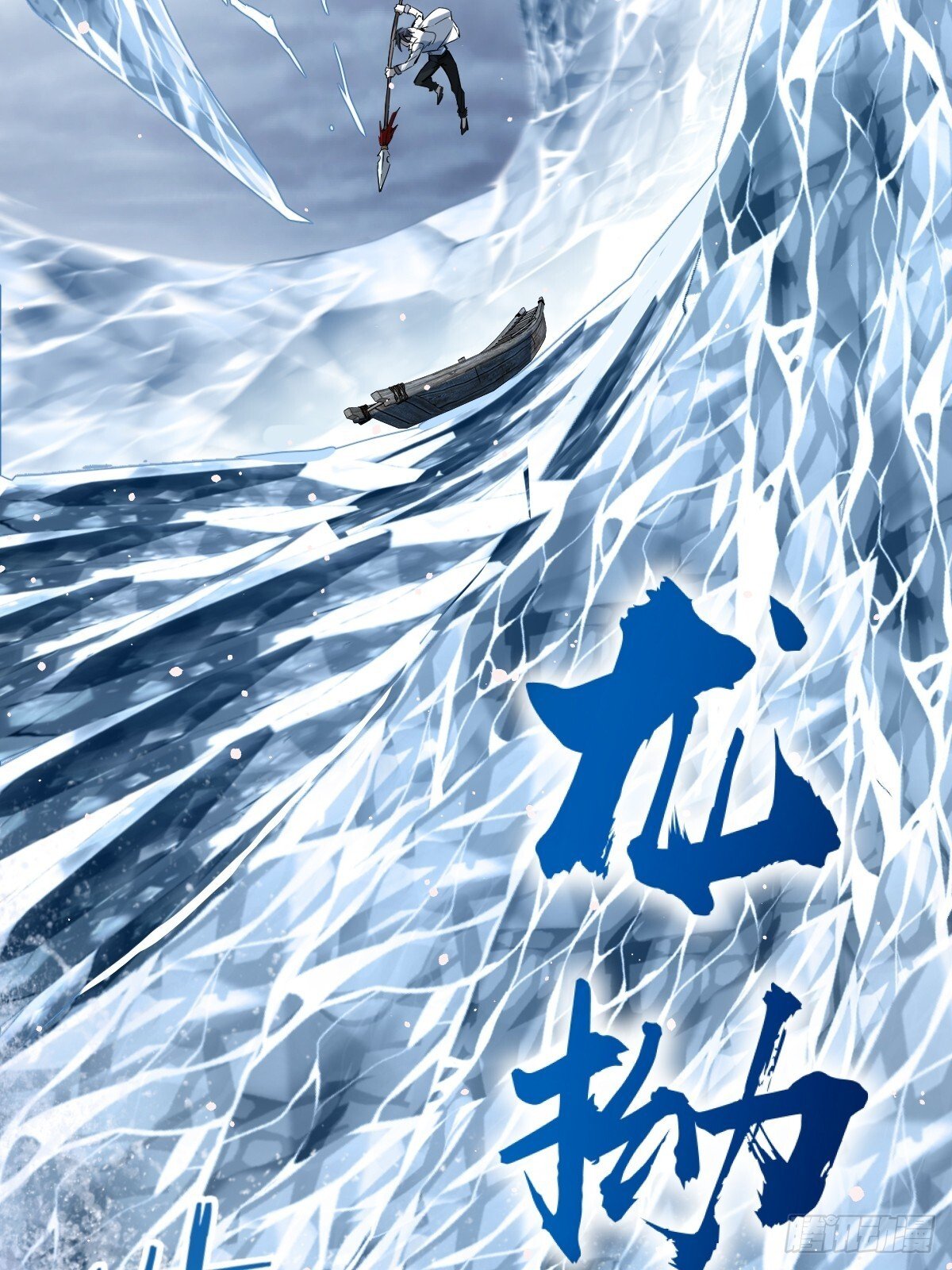 251 凛冬56