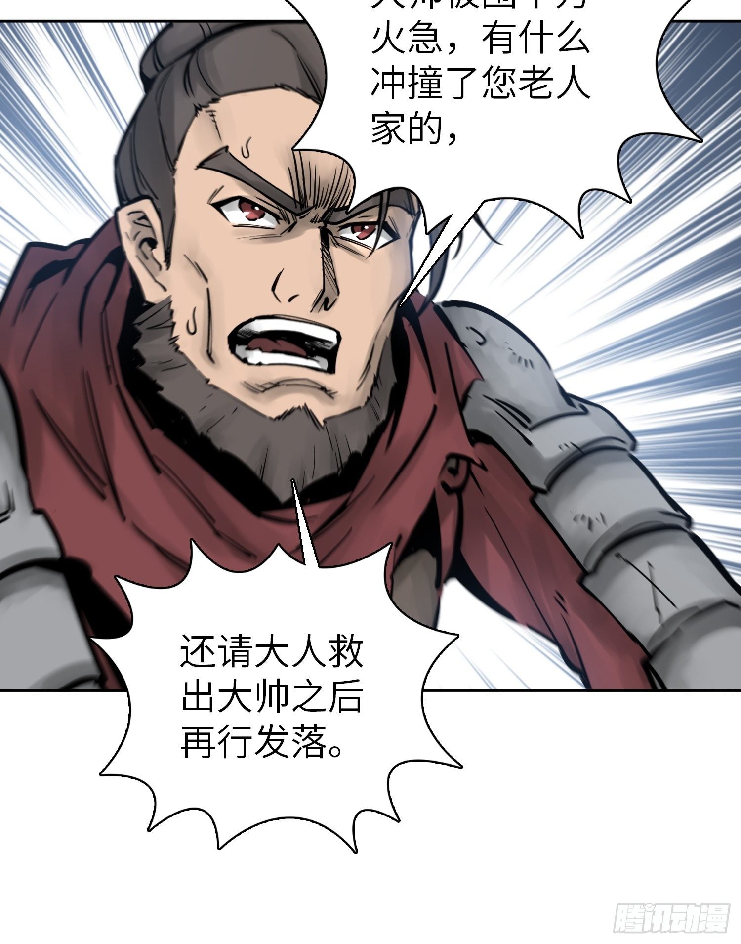 079 天只一算（四）31