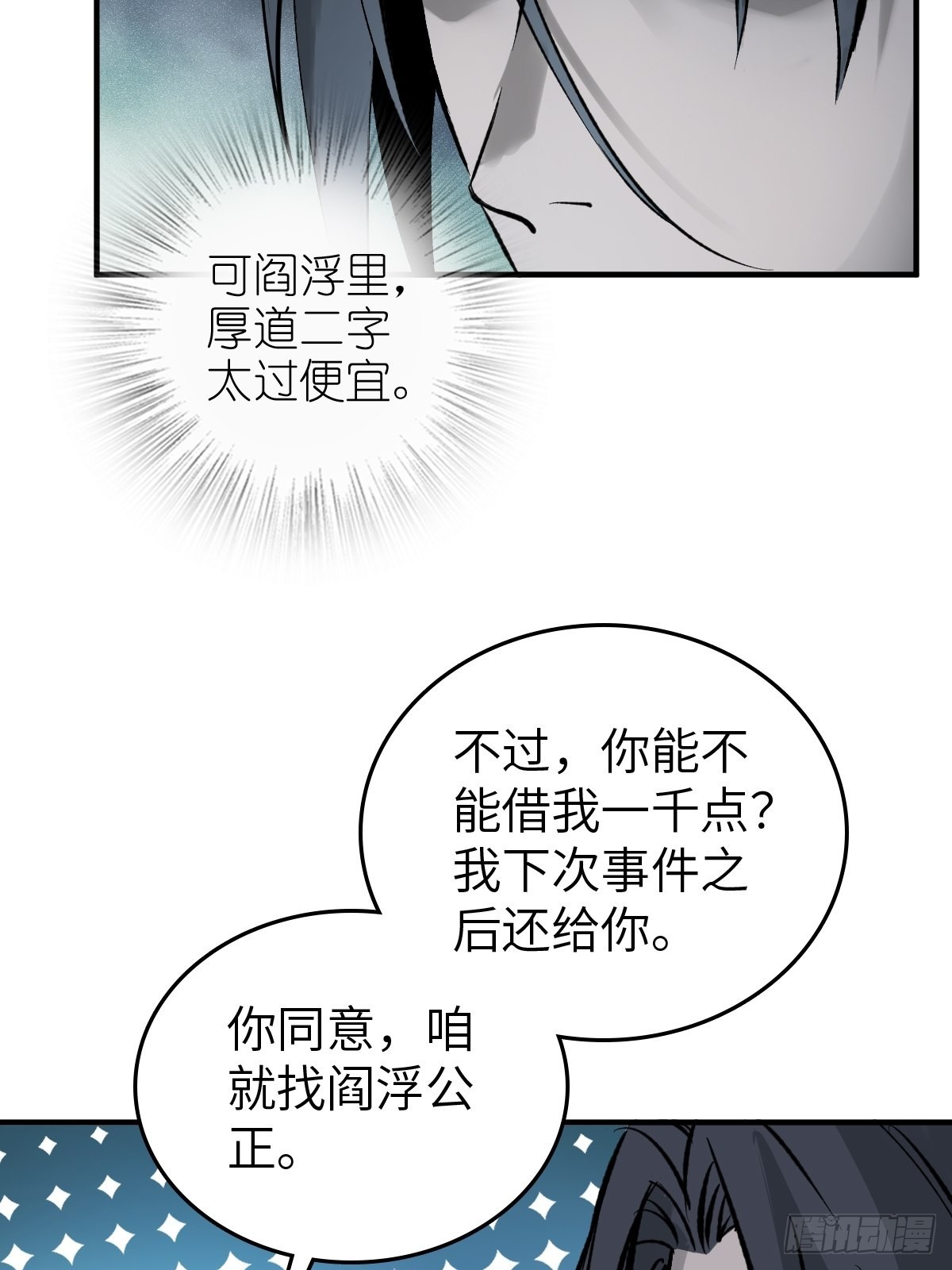 148 寒酸的奖励55