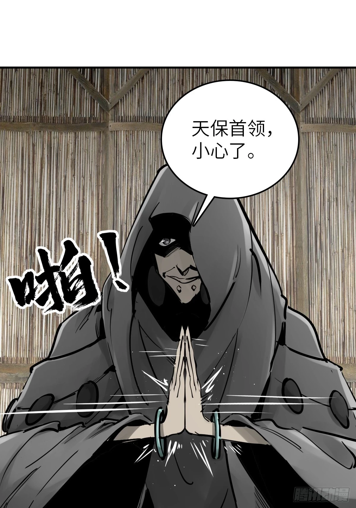 192 邪神五婆仔（上）63