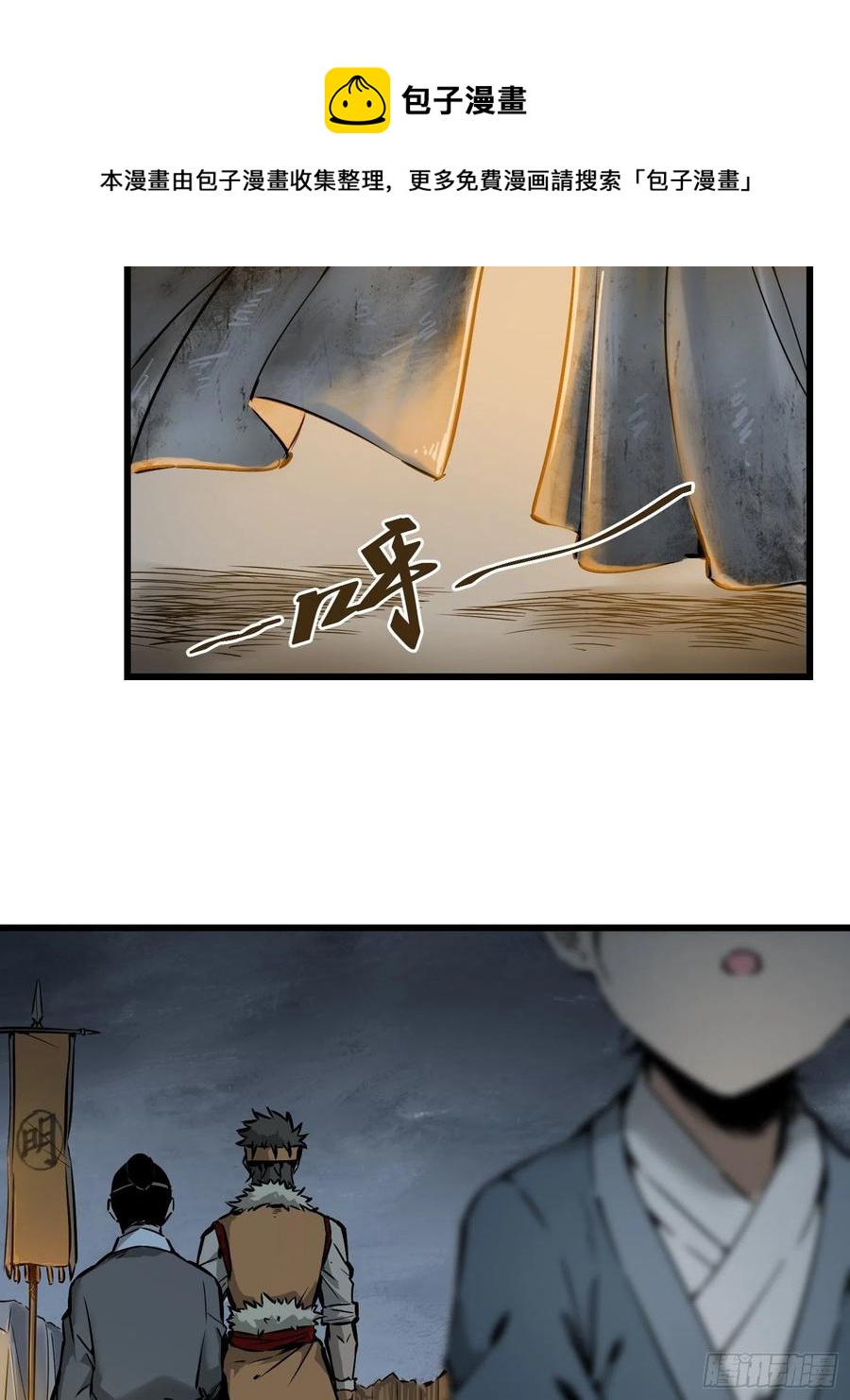 054 天师道13
