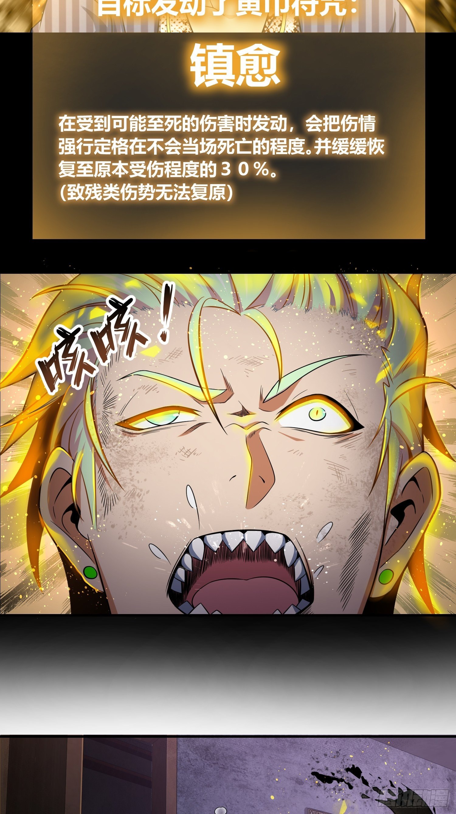 028 蛇猛？49