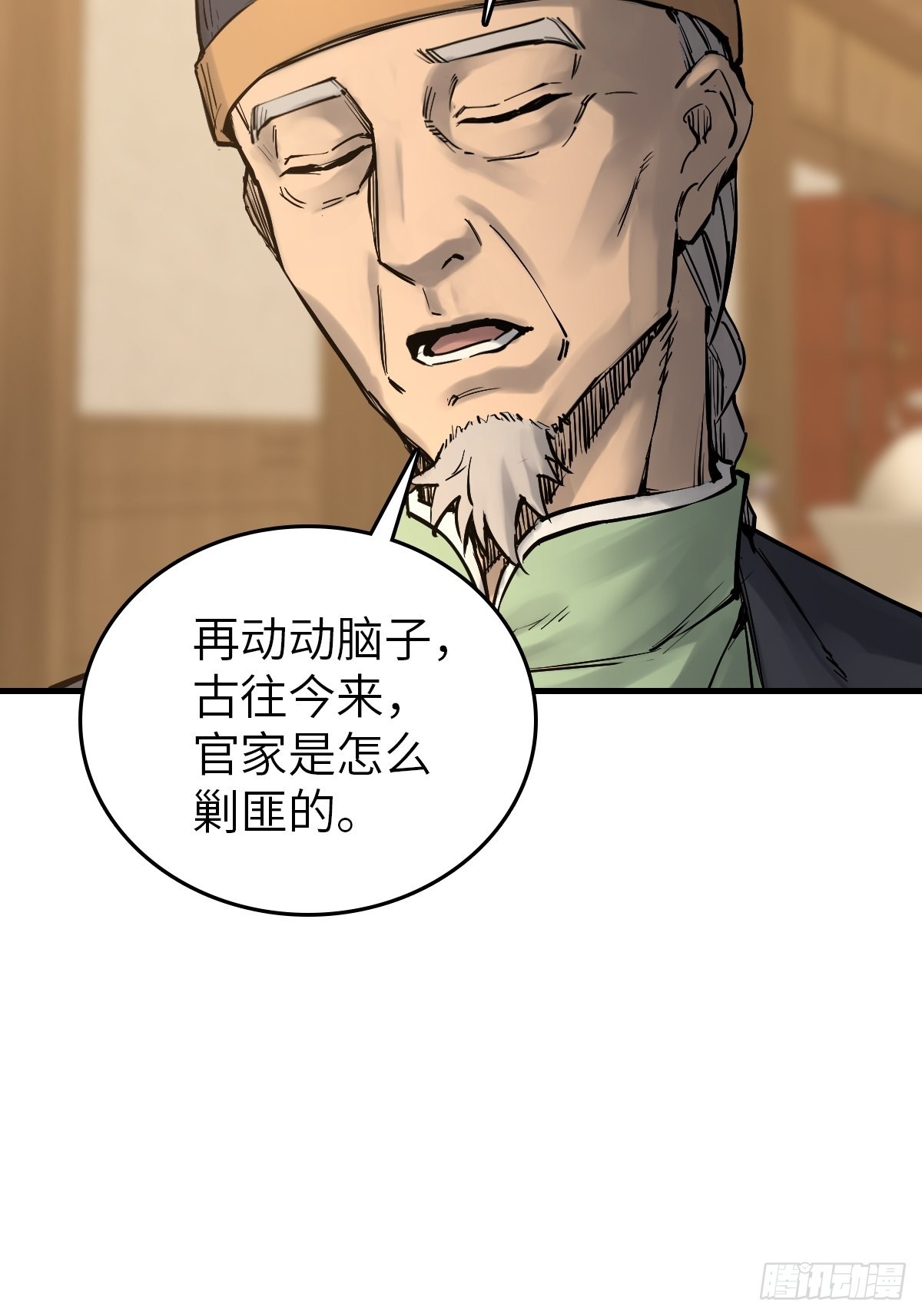 162 摧枯拉朽62