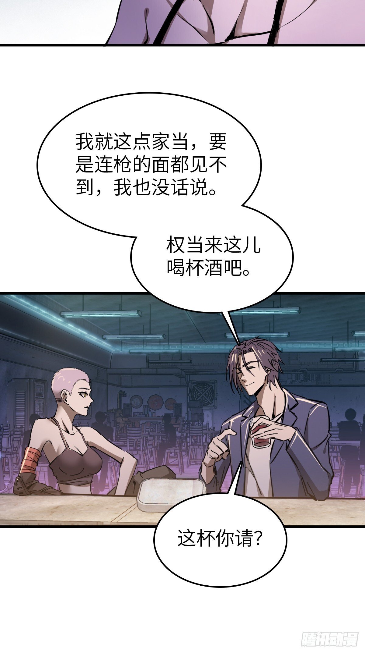 259 传说枪械43