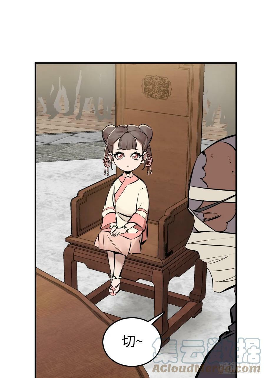204 群雄33