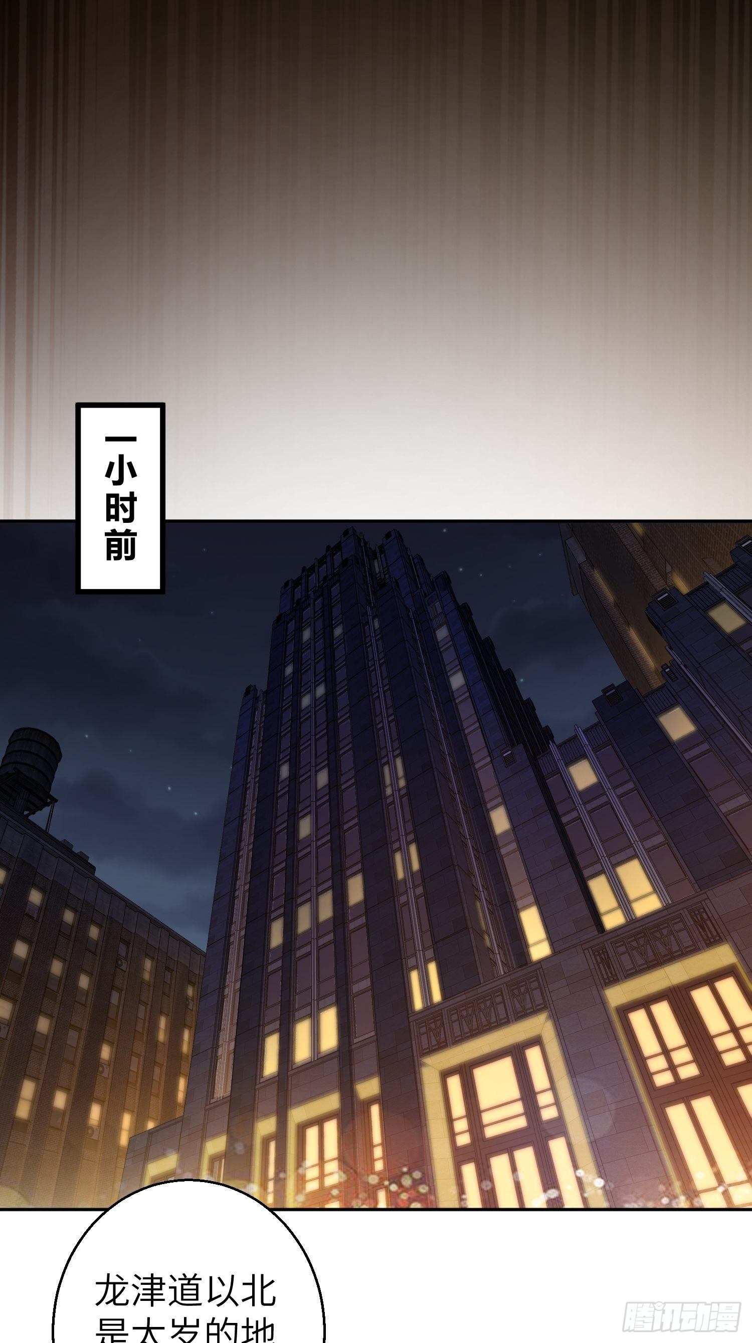 第七回 端倪37