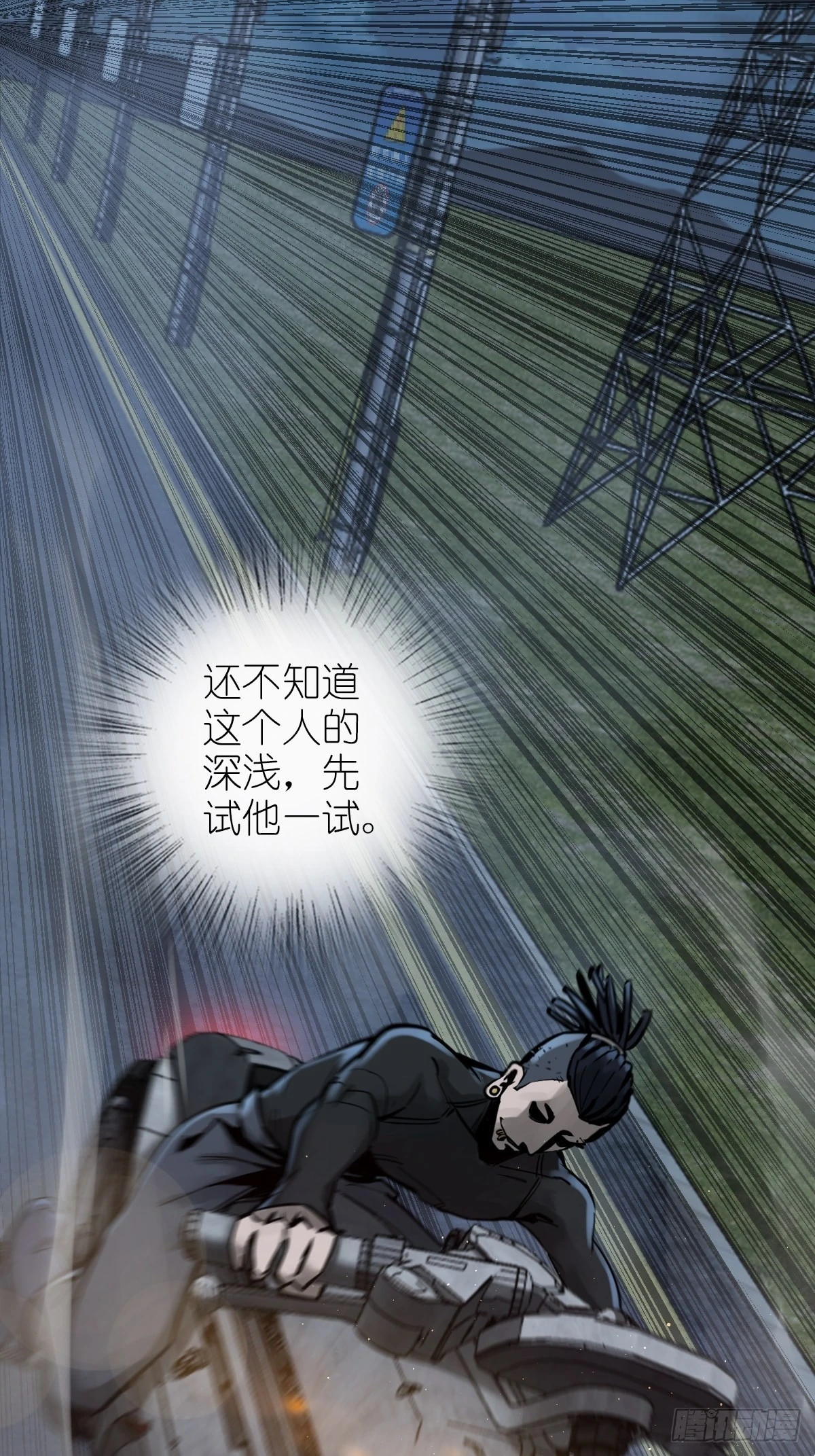 120 苏都降临！76
