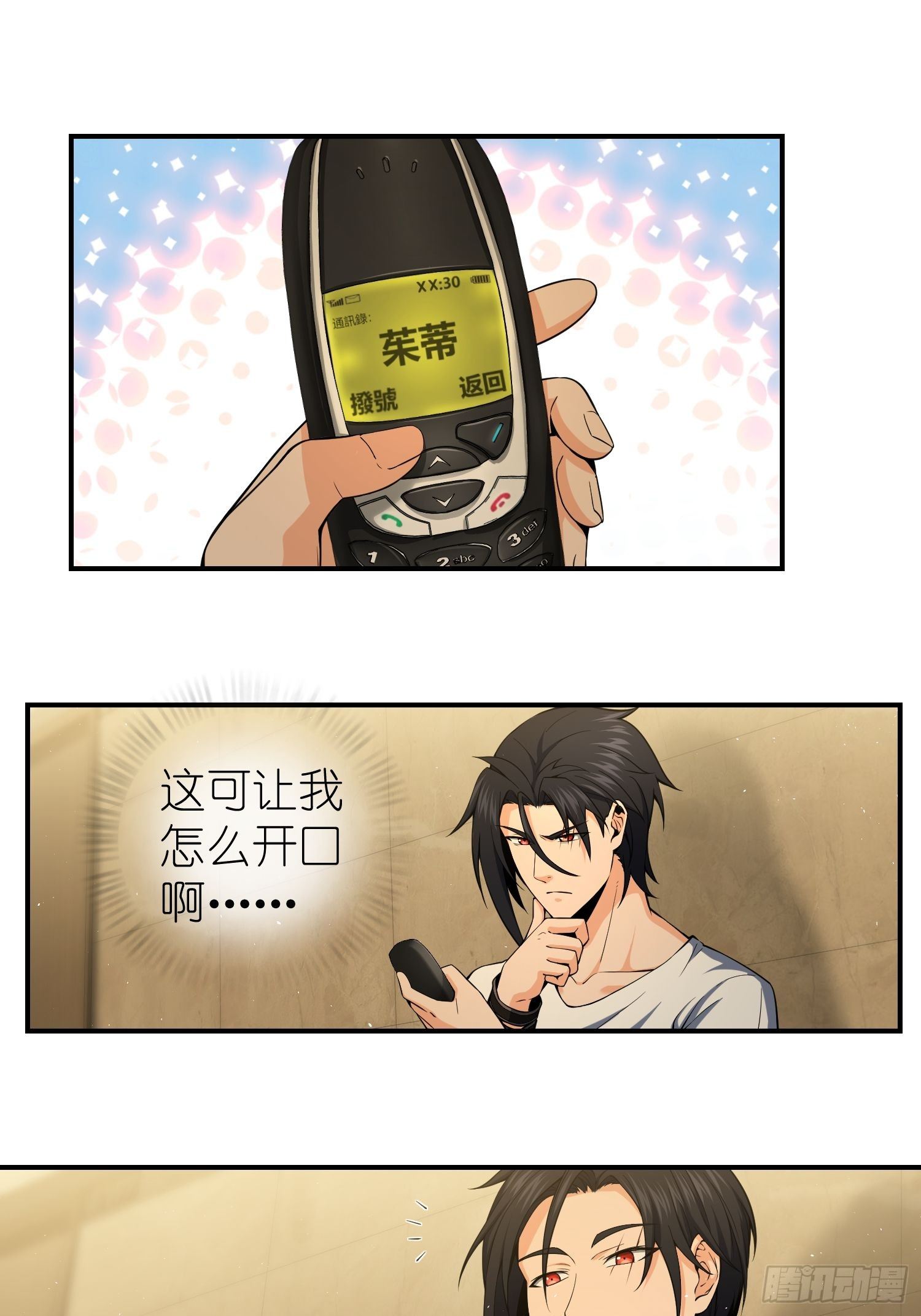 025 跟我走38