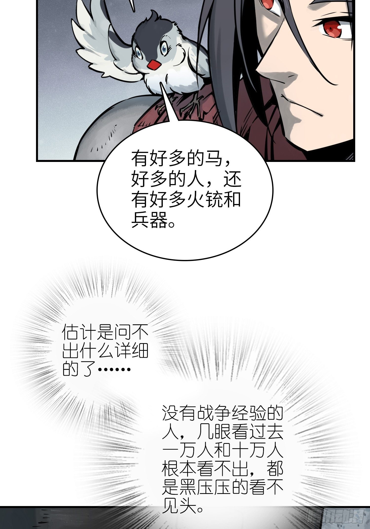 071 山雨欲来18