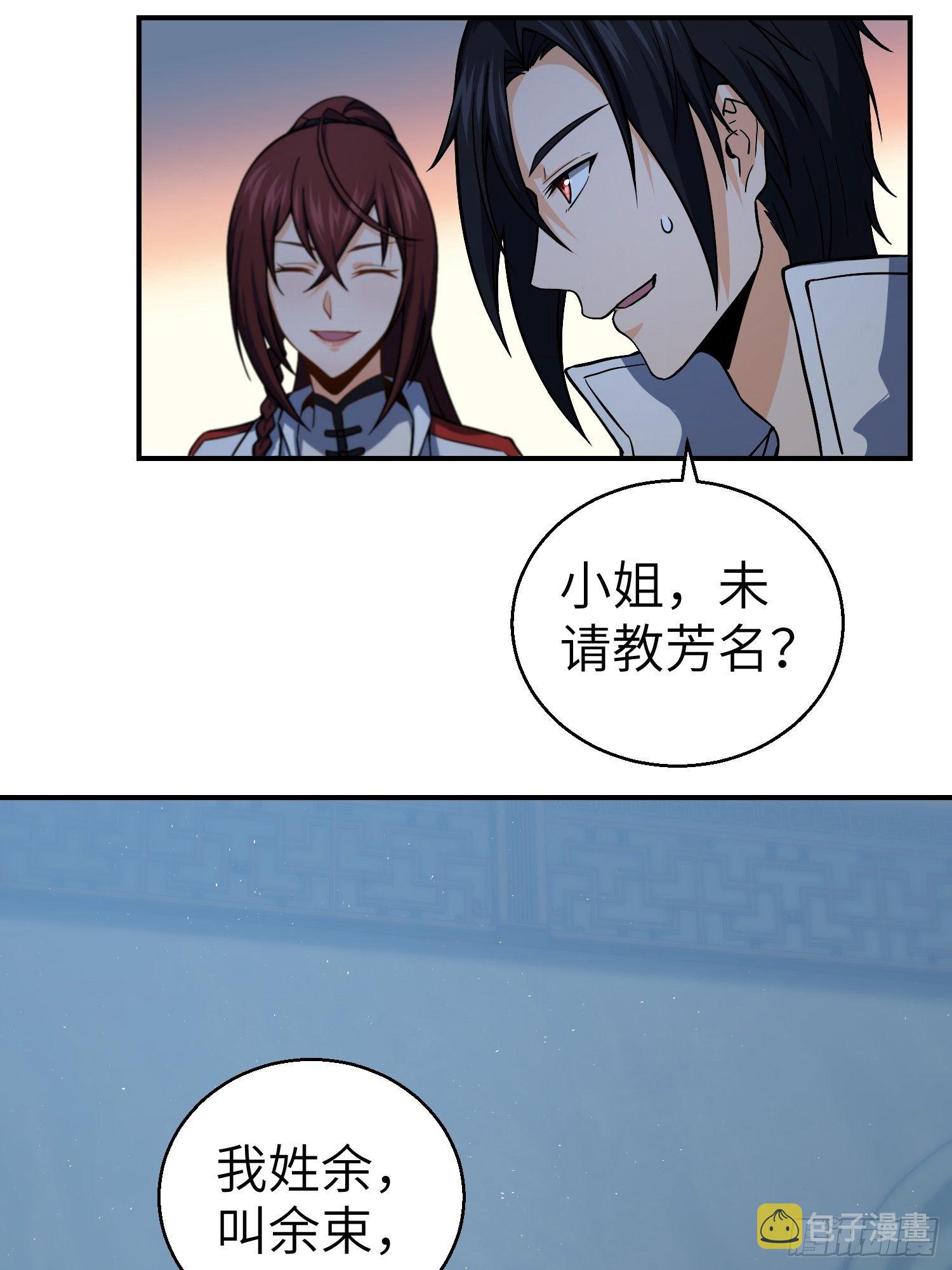 第十回 残篇的价值53