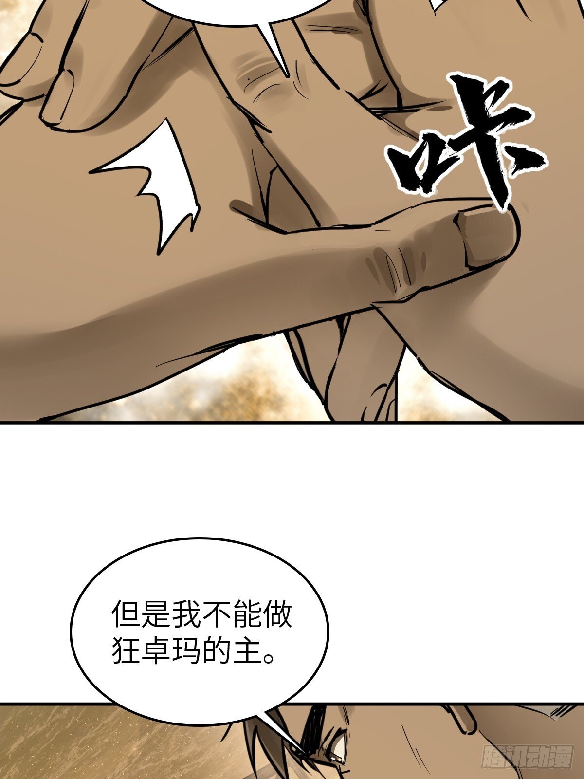 257 狂卓玛70