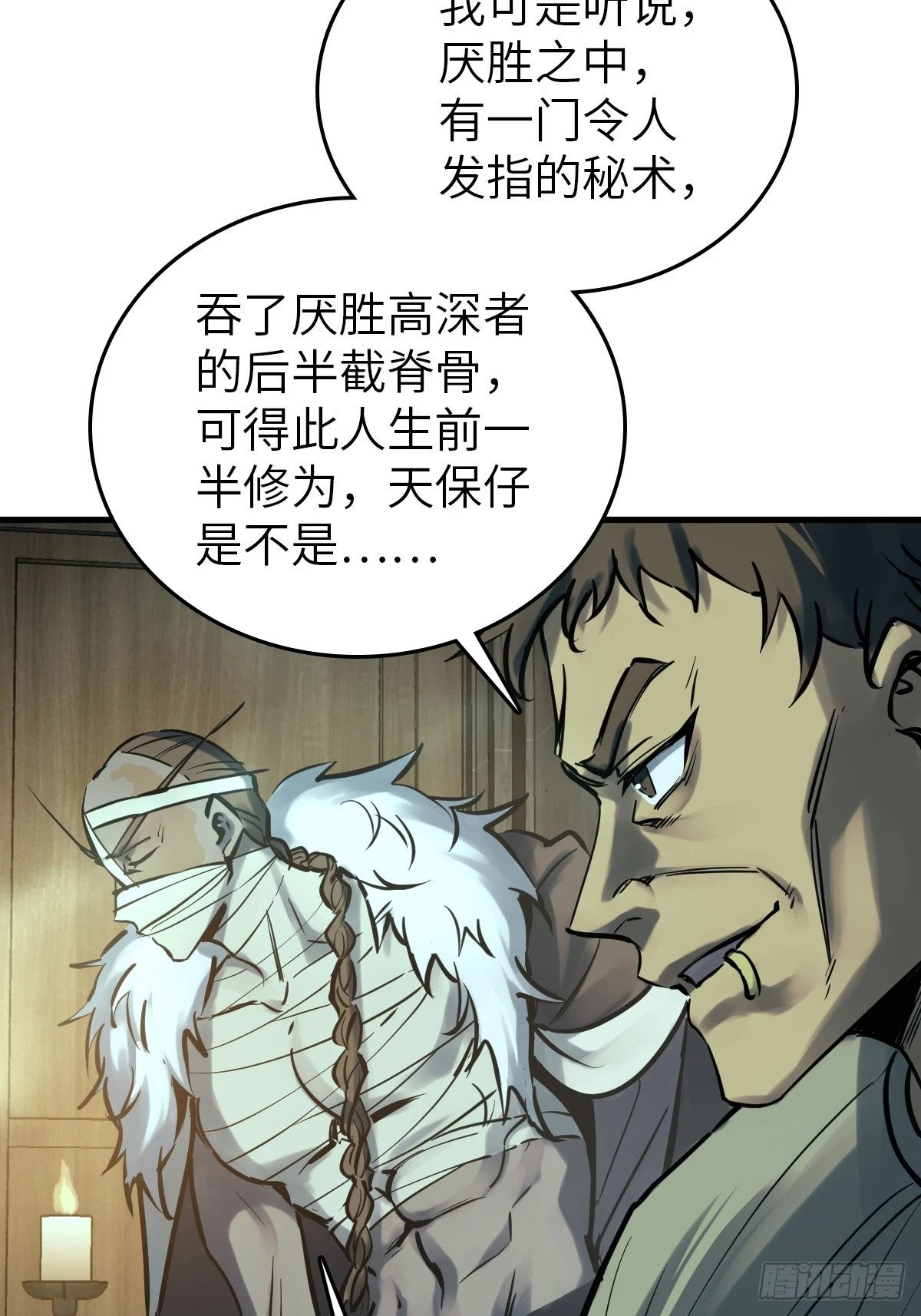 224 大盗枭声（一）32