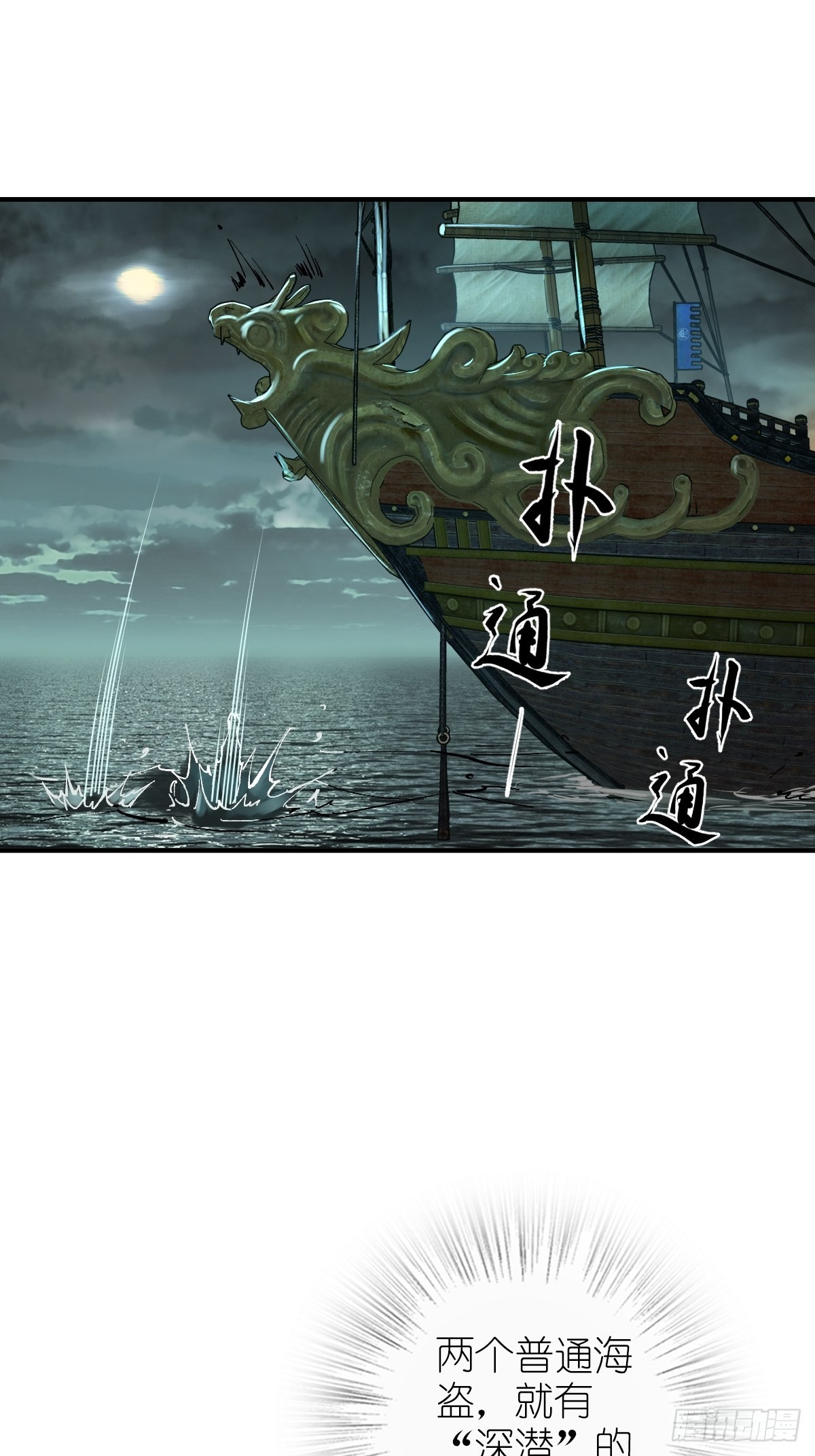 156 妈祖之力8