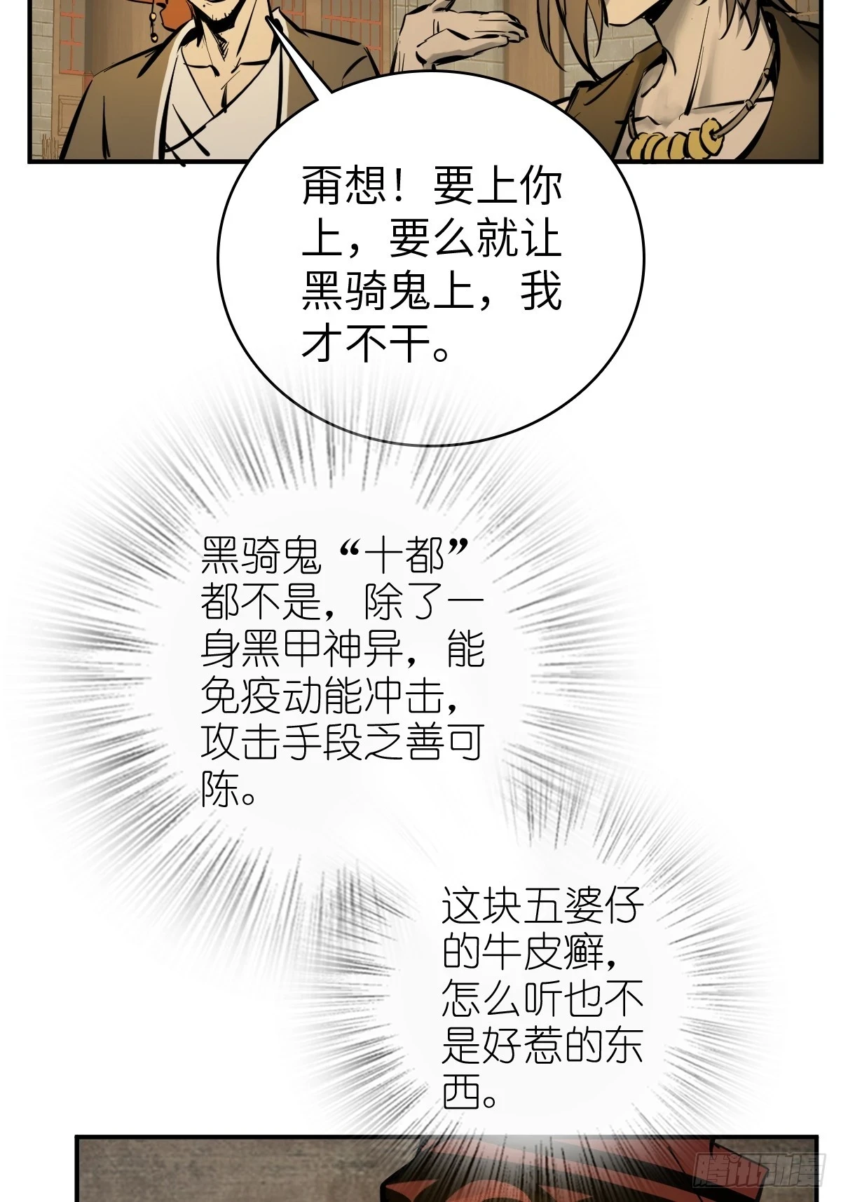 193 邪神五婆仔（下）52