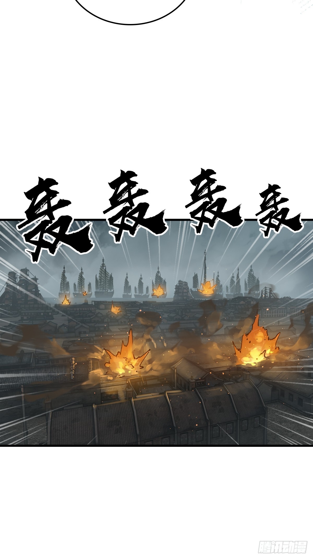 161 匪焰滔天50