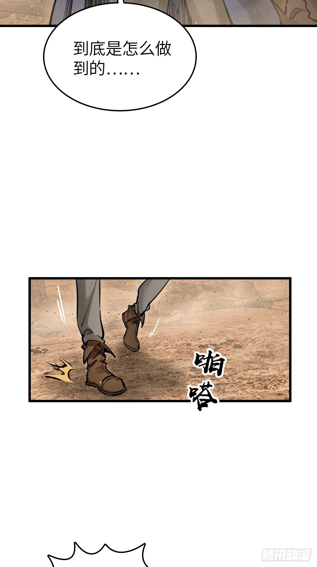 256 远遁85